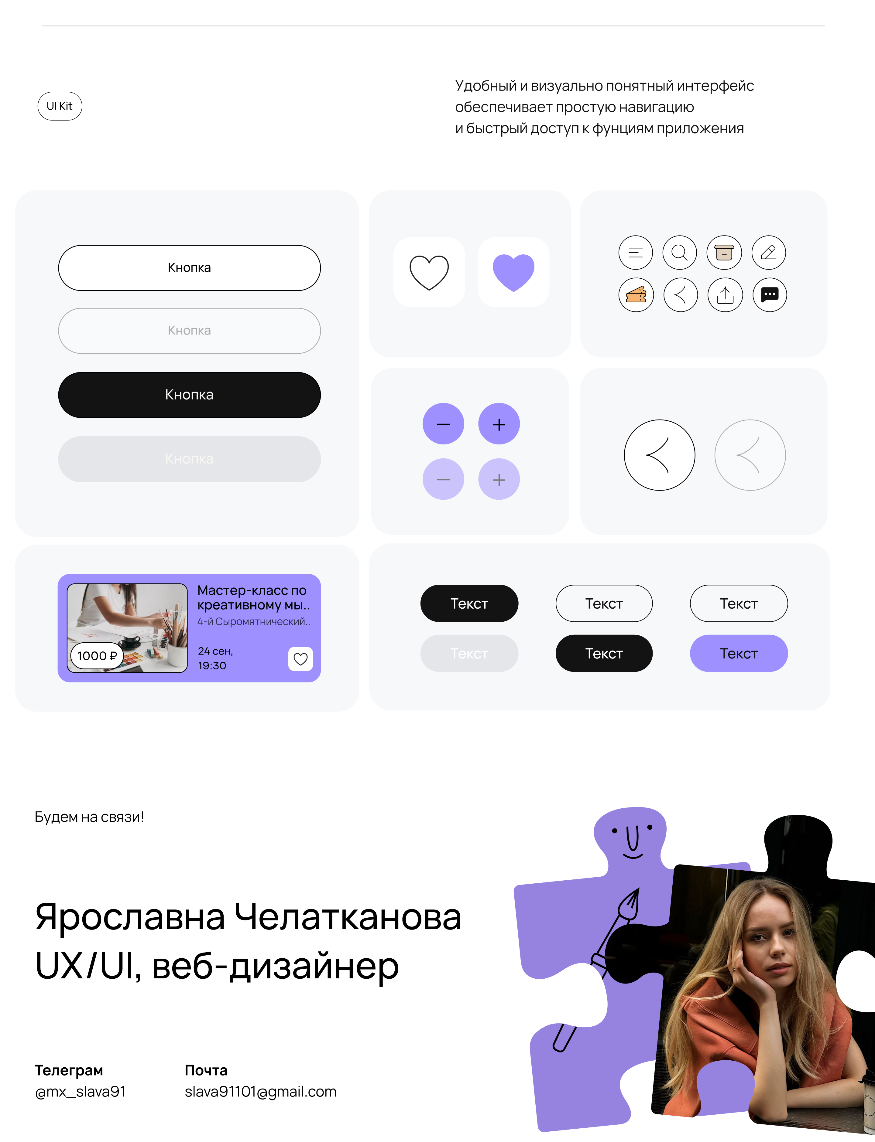 Присоединяйся | UX/UI — Изображение №14 — Интерфейсы, Брендинг на Dprofile