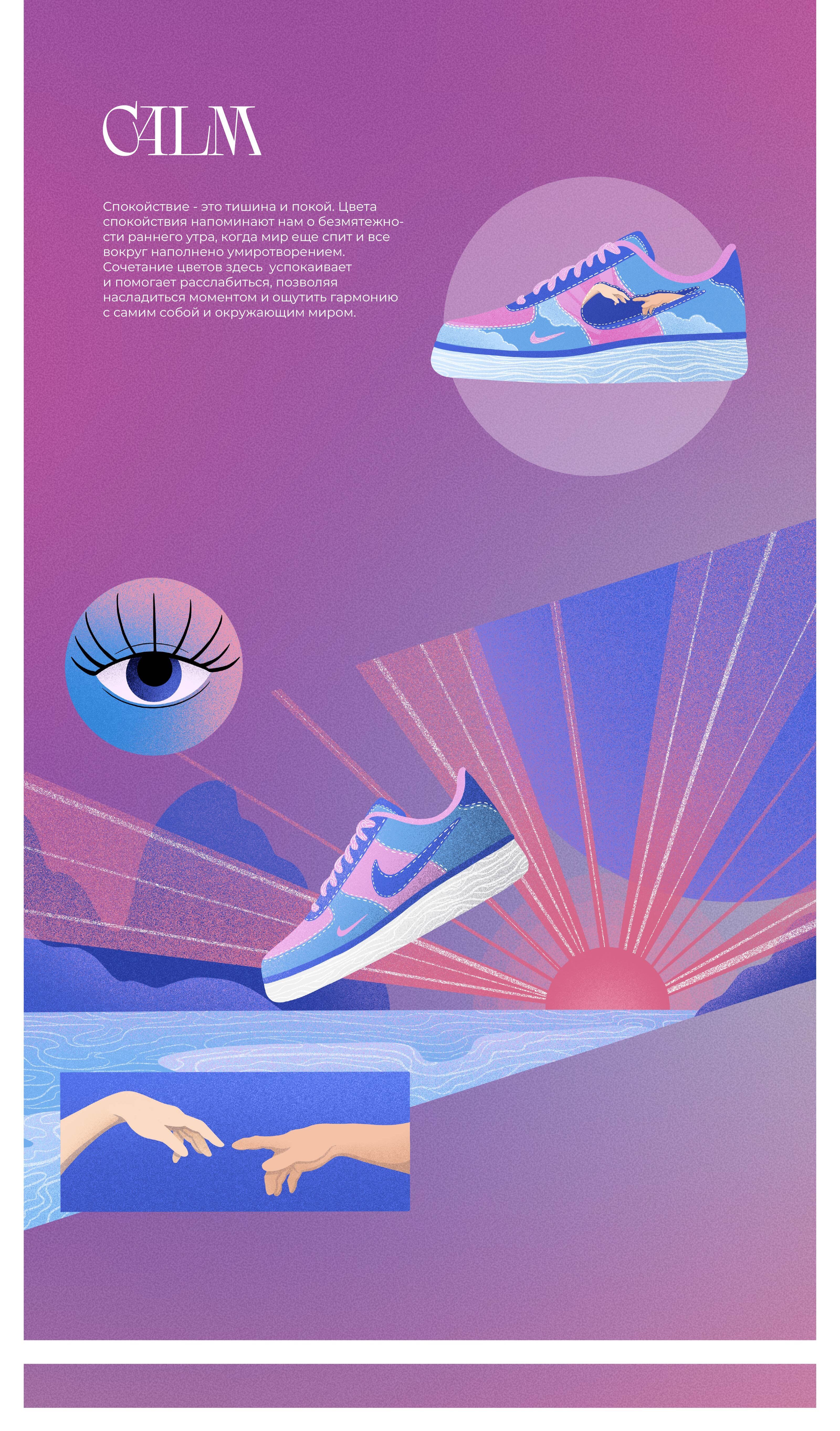 NIKE Emotions. Концепт дизайна кроссовок — Изображение №3 — Иллюстрация на Dprofile