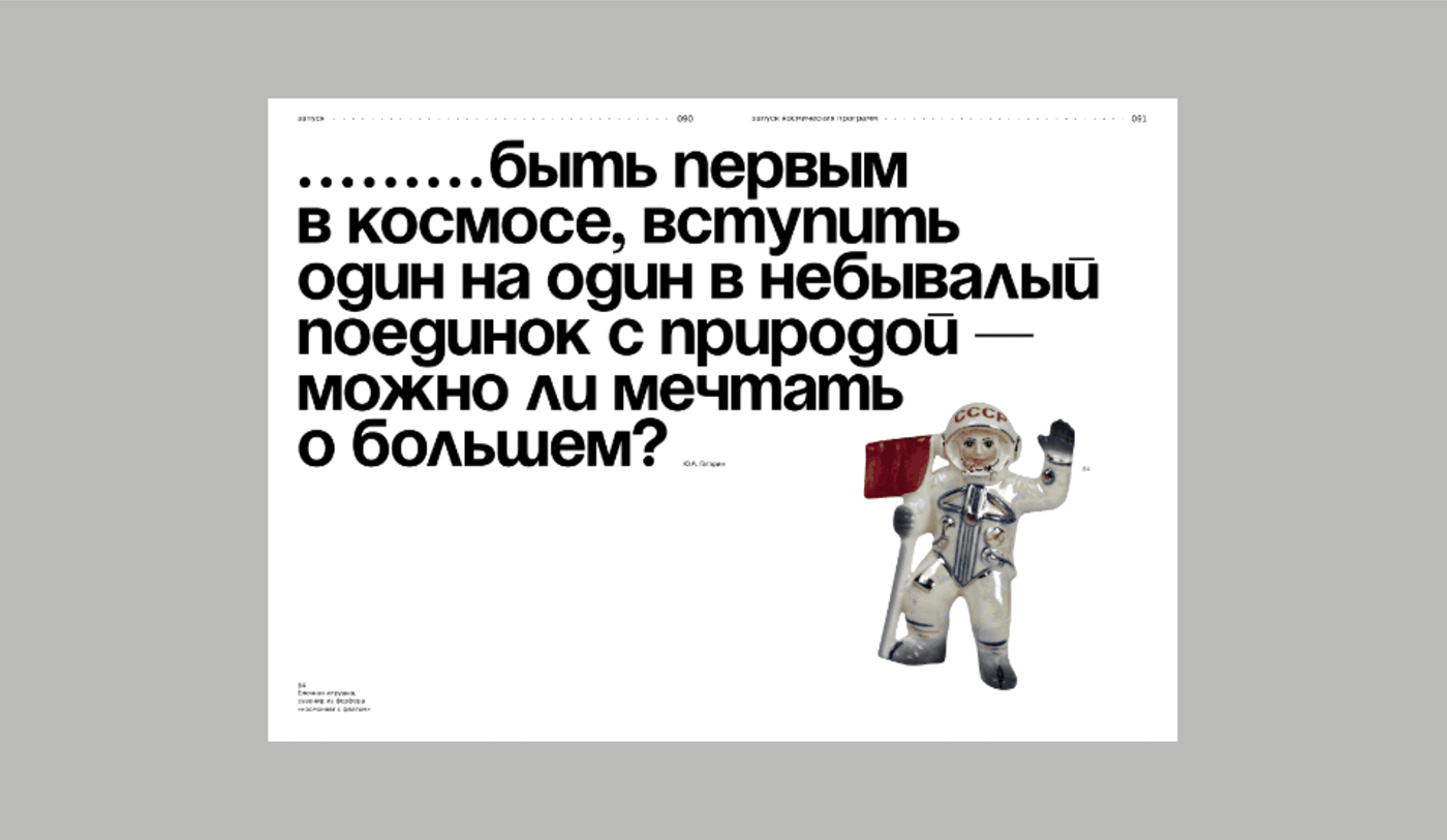 Визуальное исследование «поехали!» — Изображение №2 — Графика на Dprofile