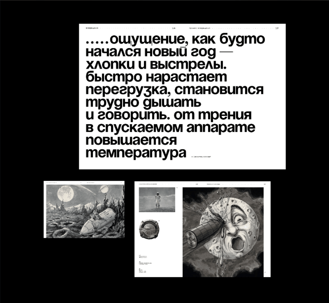 Визуальное исследование «поехали!» — Изображение №4 — Графика на Dprofile