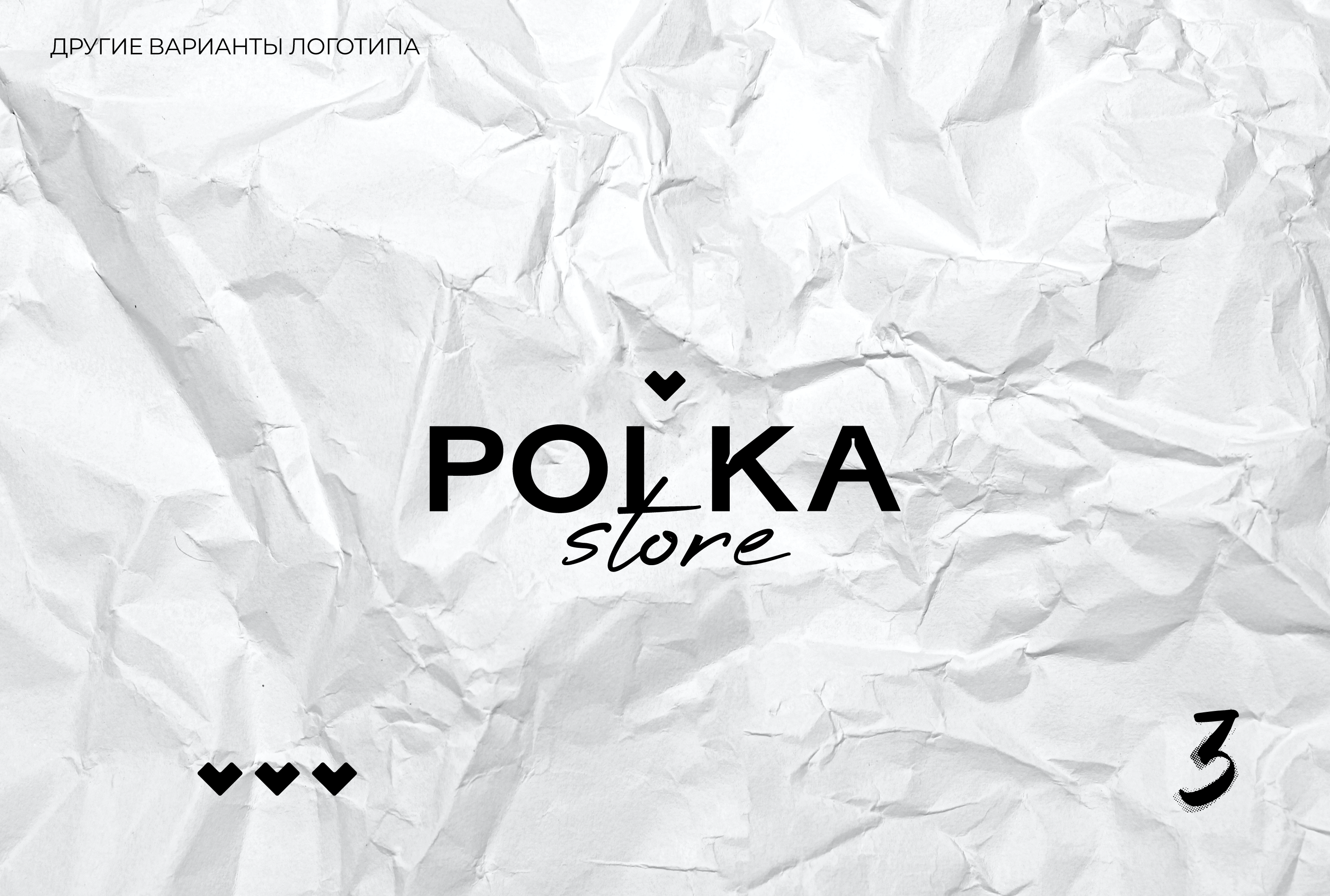 Логотип / айдентика / шоурум модной спортивной обуви — Изображение №17 — Брендинг на Dprofile