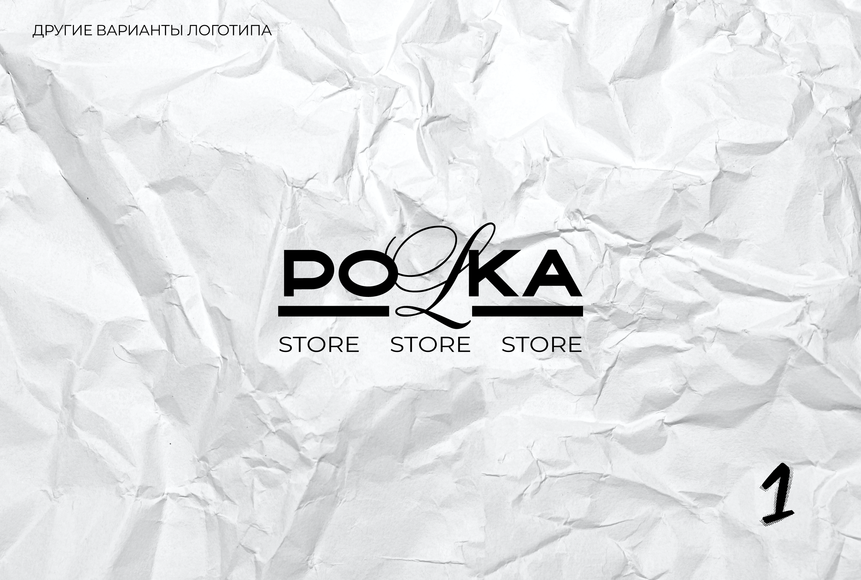 Логотип / айдентика / шоурум модной спортивной обуви — Изображение №15 — Брендинг на Dprofile