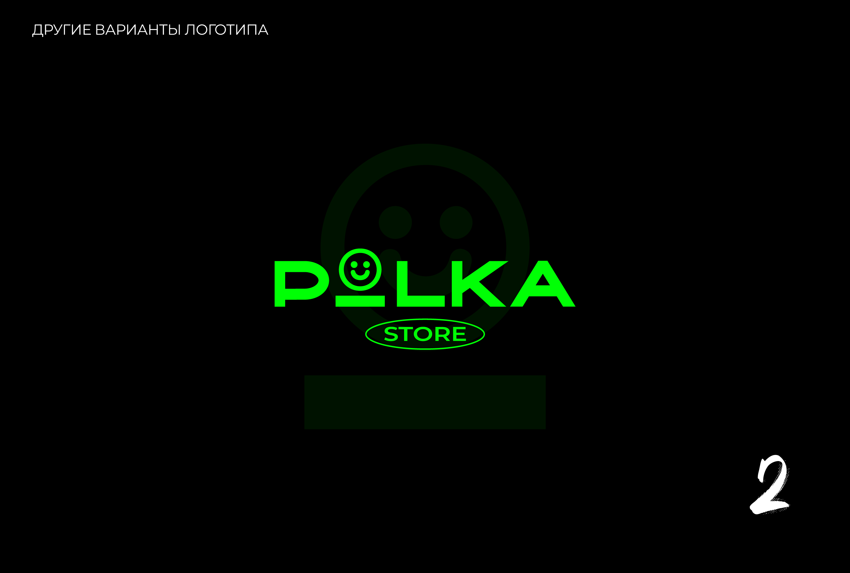 Логотип / айдентика / шоурум модной спортивной обуви — Изображение №16 — Брендинг на Dprofile