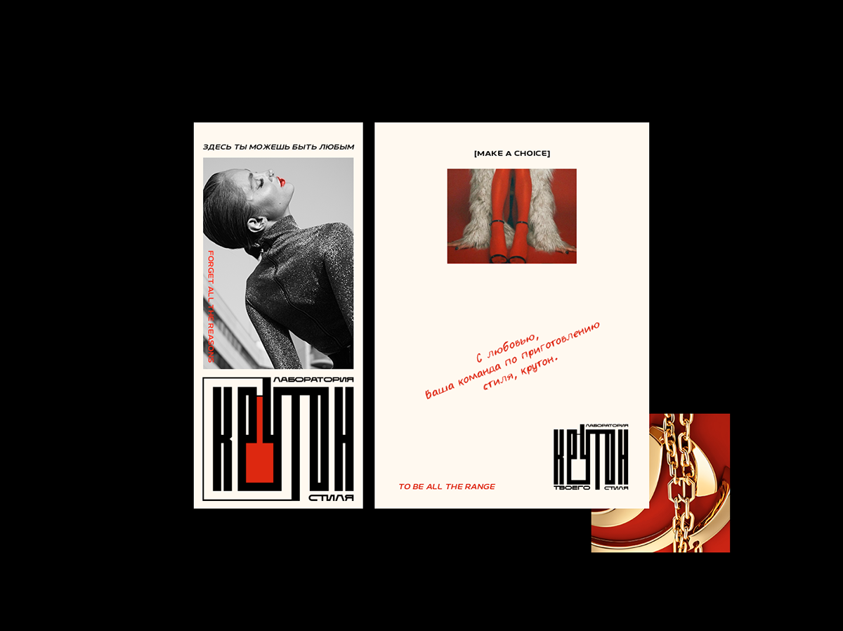 Фирменный стиль.Логотип.Айдентика.Молодежный бренд одежды. — Изображение №25 — Брендинг на Dprofile