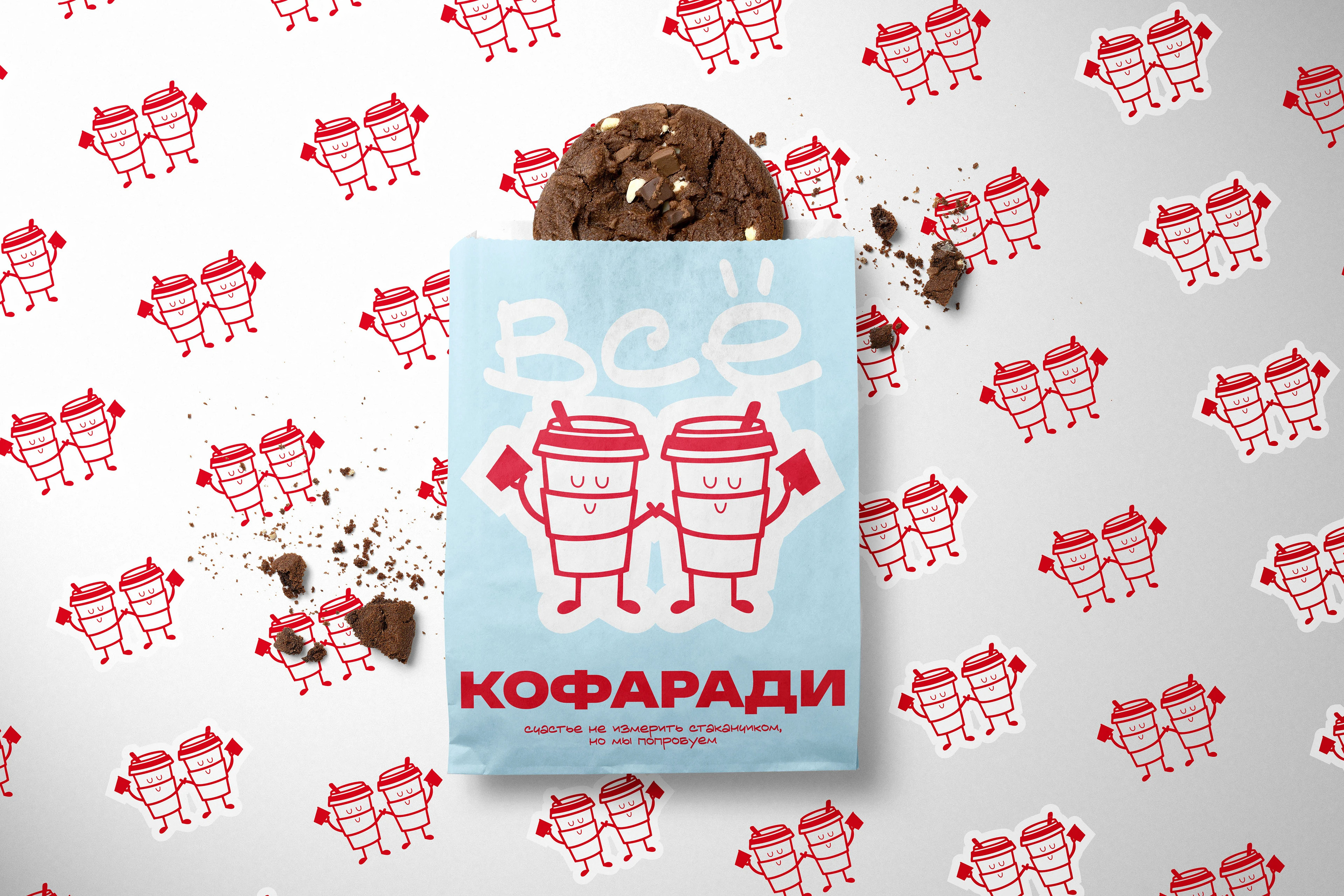 Логотип кофейня | дизайн логотипа | нейминг | иллюстрация — Изображение №5 — Брендинг на Dprofile