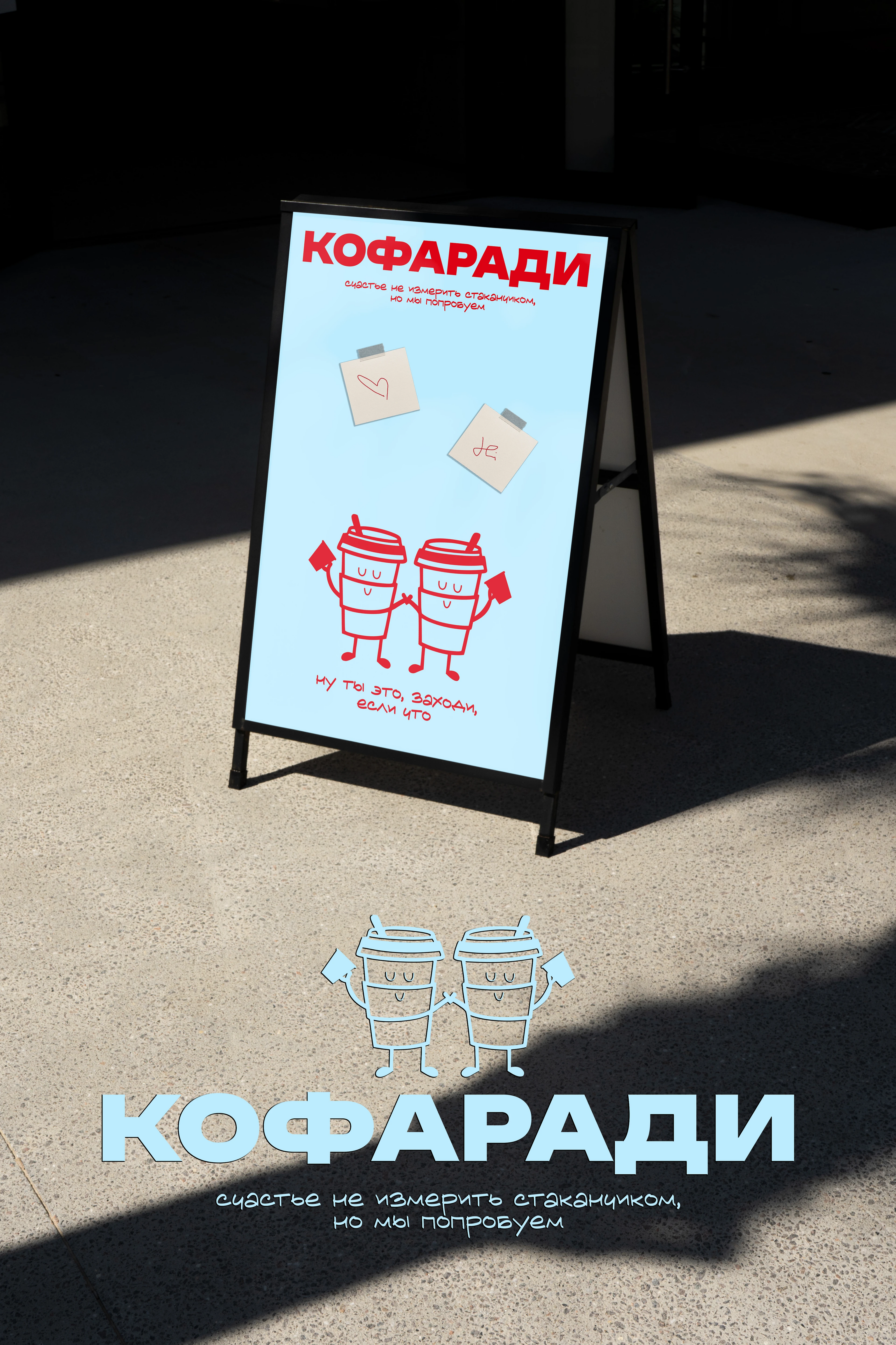 Логотип кофейня | дизайн логотипа | нейминг | иллюстрация — Изображение №2 — Брендинг на Dprofile