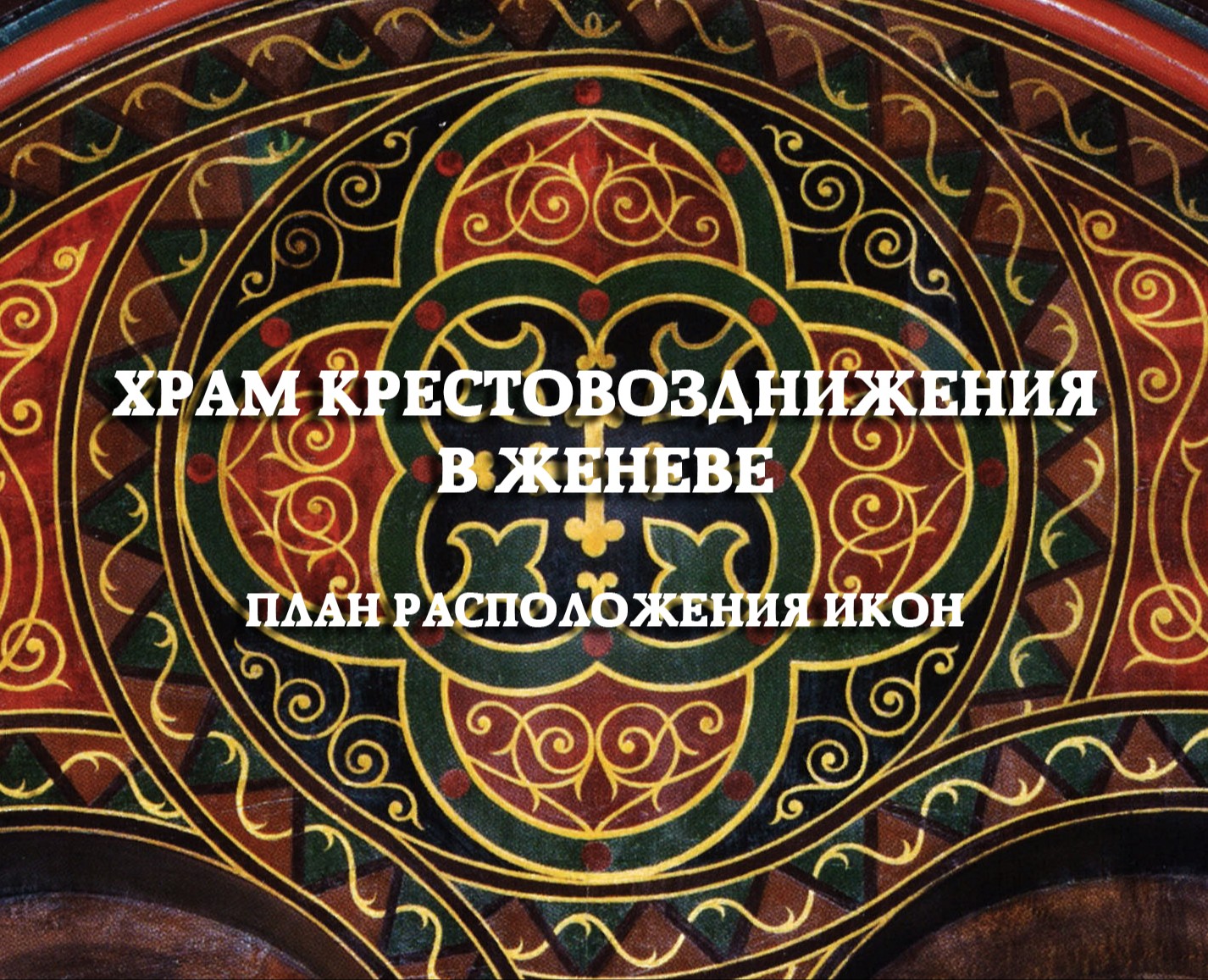 Храм Крестовоздвижения — Иллюстрация, Графика на Dprofile