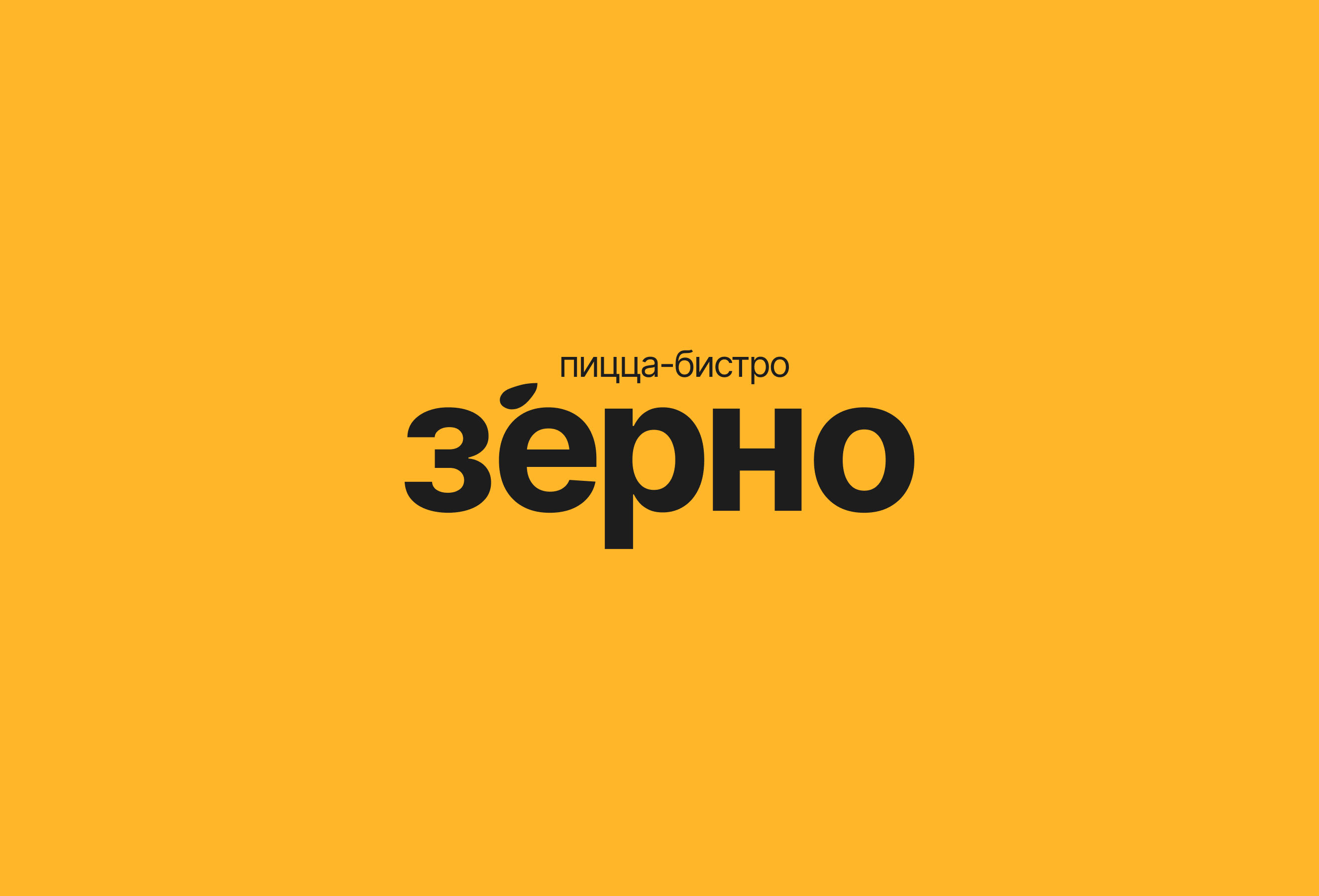 pizzeria logo & branding — Изображение №1 — Брендинг на Dprofile