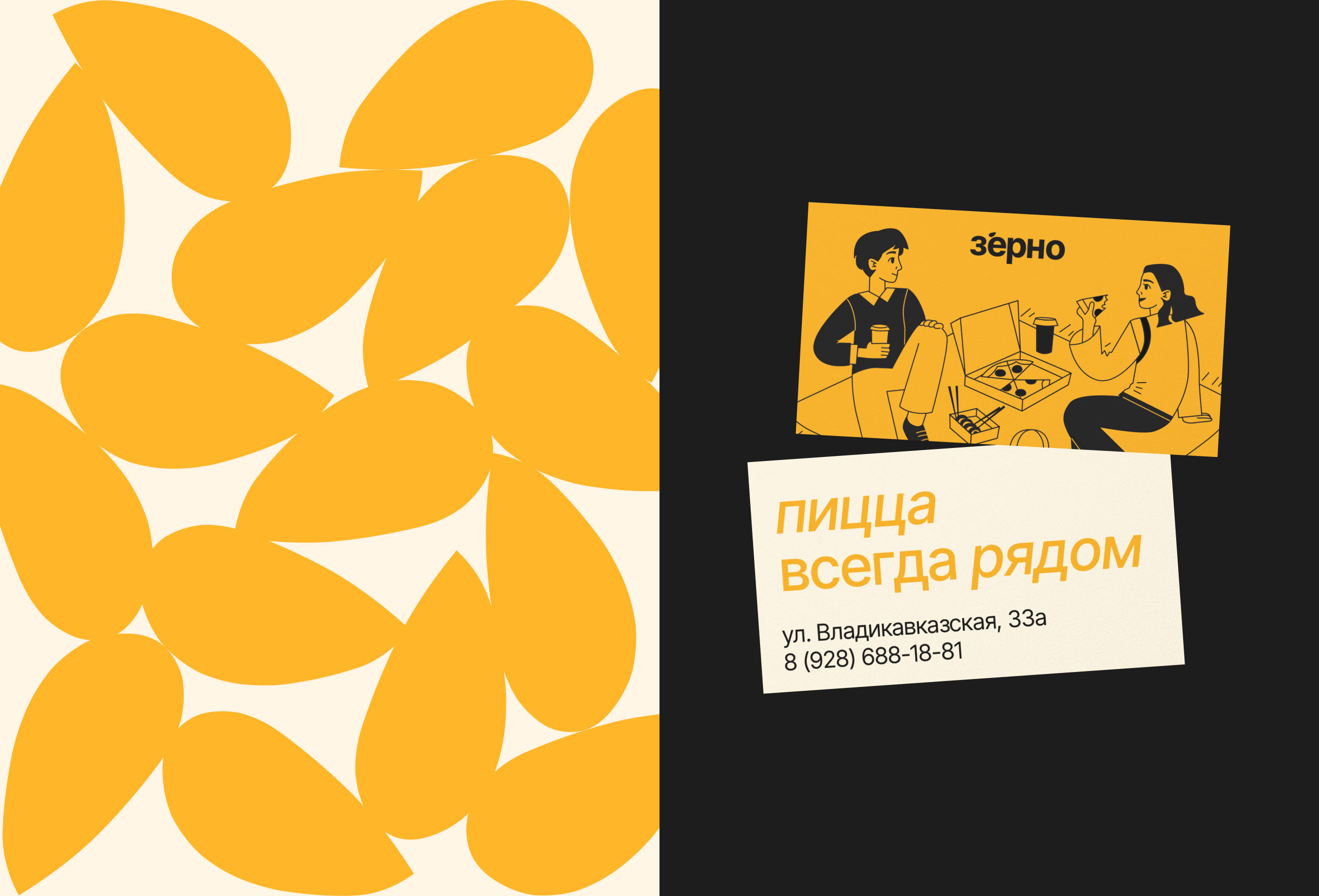 pizzeria logo & branding — Изображение №5 — Брендинг на Dprofile
