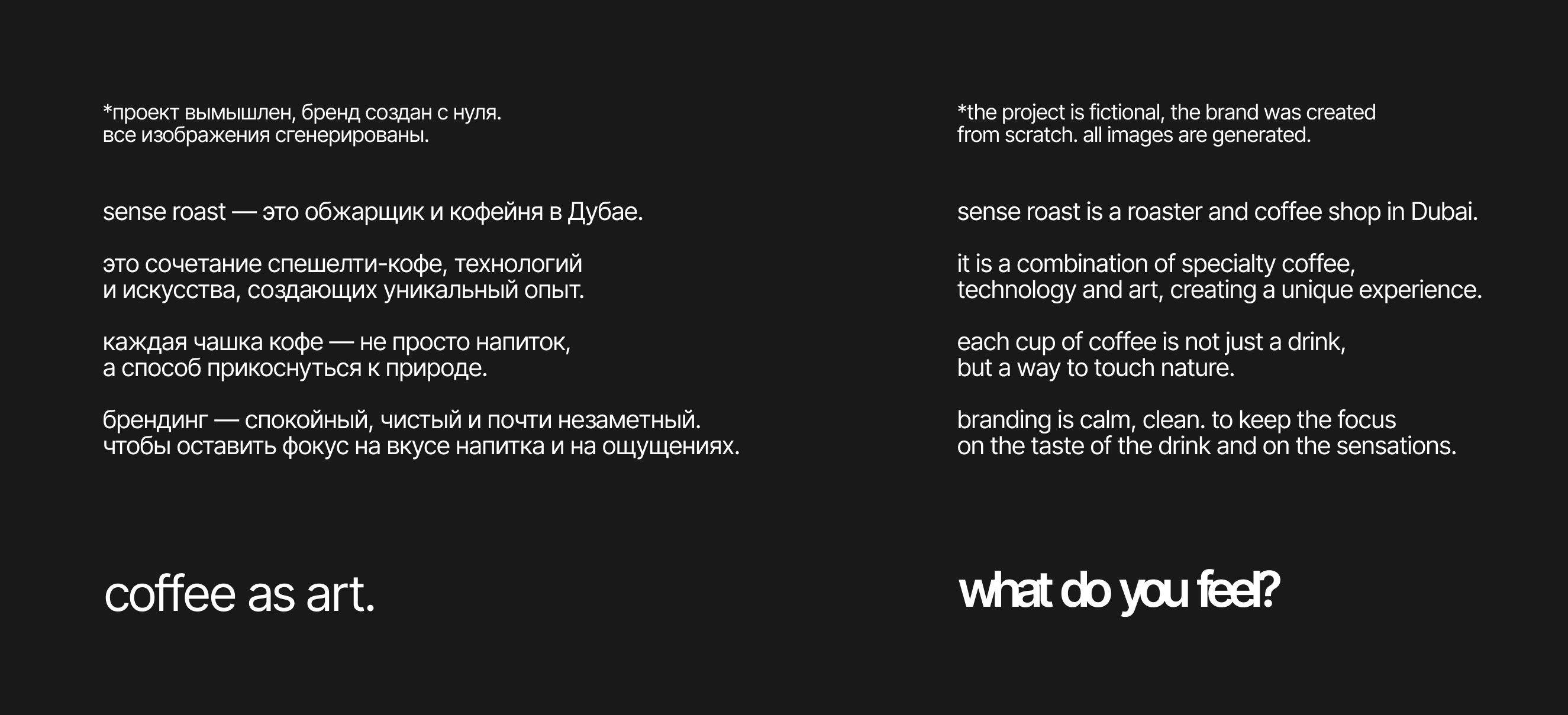ai generated coffee shop — Изображение №2 — Брендинг, Графика на Dprofile
