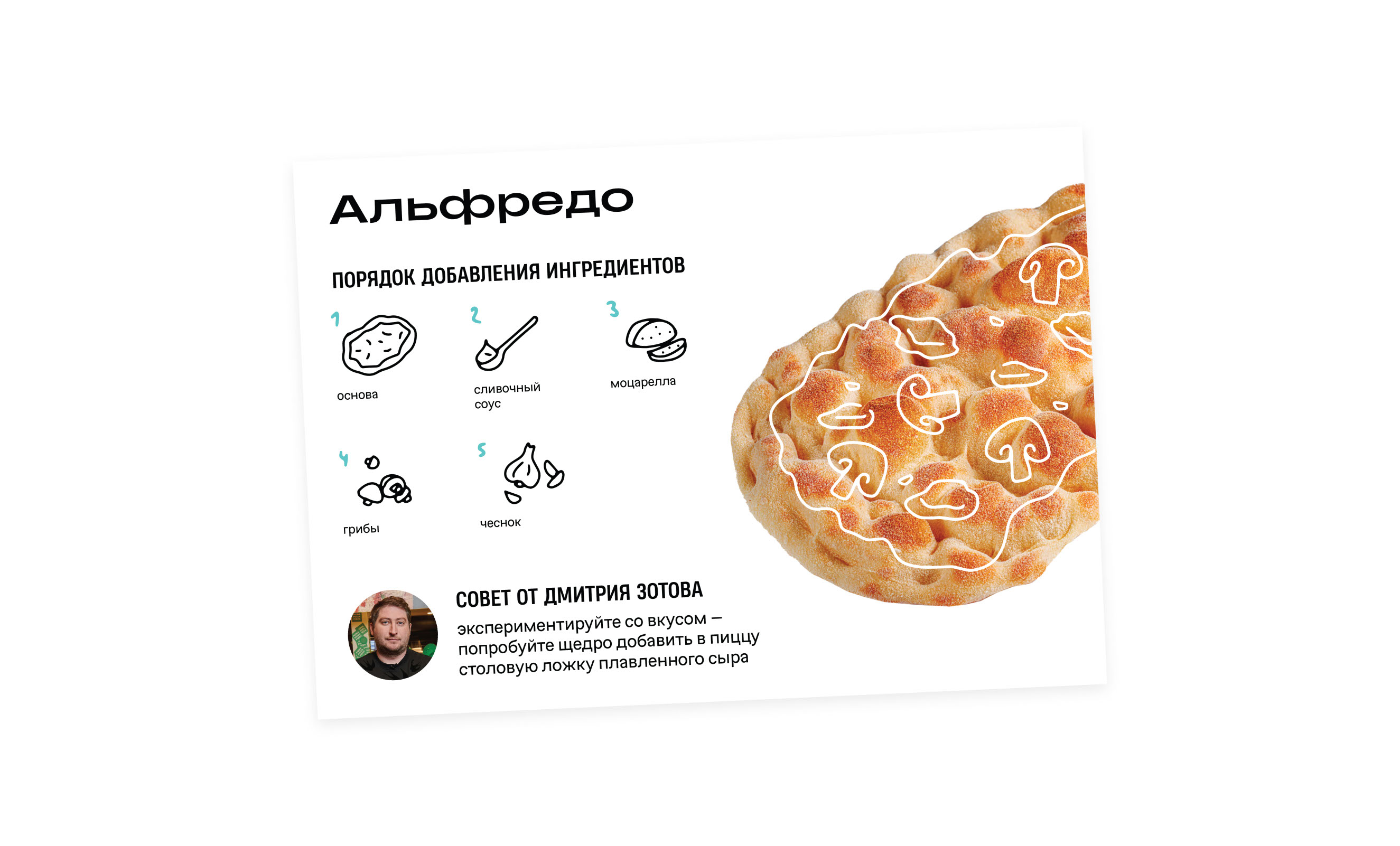 zotman pizza ice — Изображение №5 — Брендинг, Графика на Dprofile