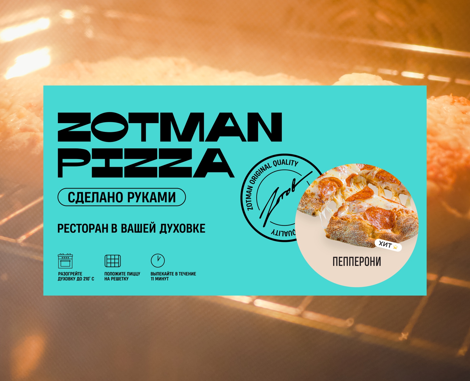 zotman pizza ice — Брендинг, Графика на Dprofile