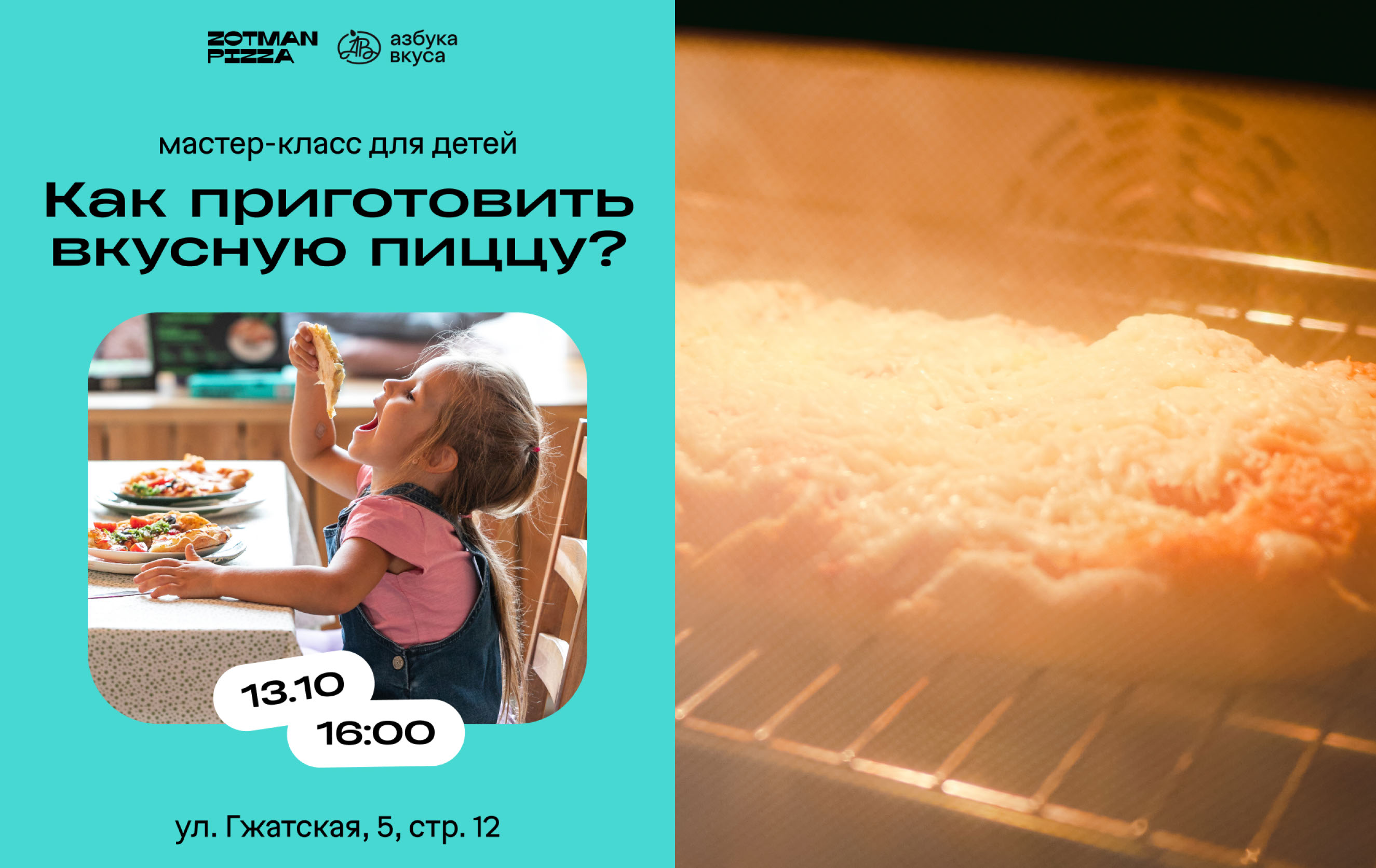 zotman pizza ice — Изображение №4 — Брендинг, Графика на Dprofile