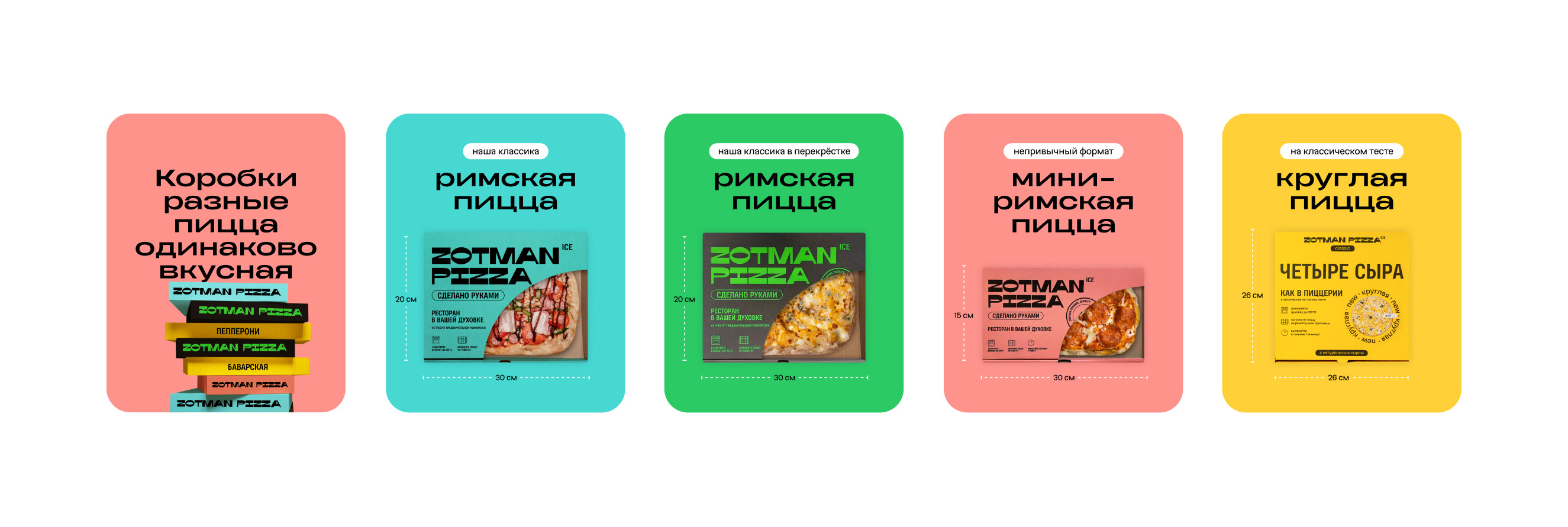 zotman pizza ice — Изображение №3 — Брендинг, Графика на Dprofile