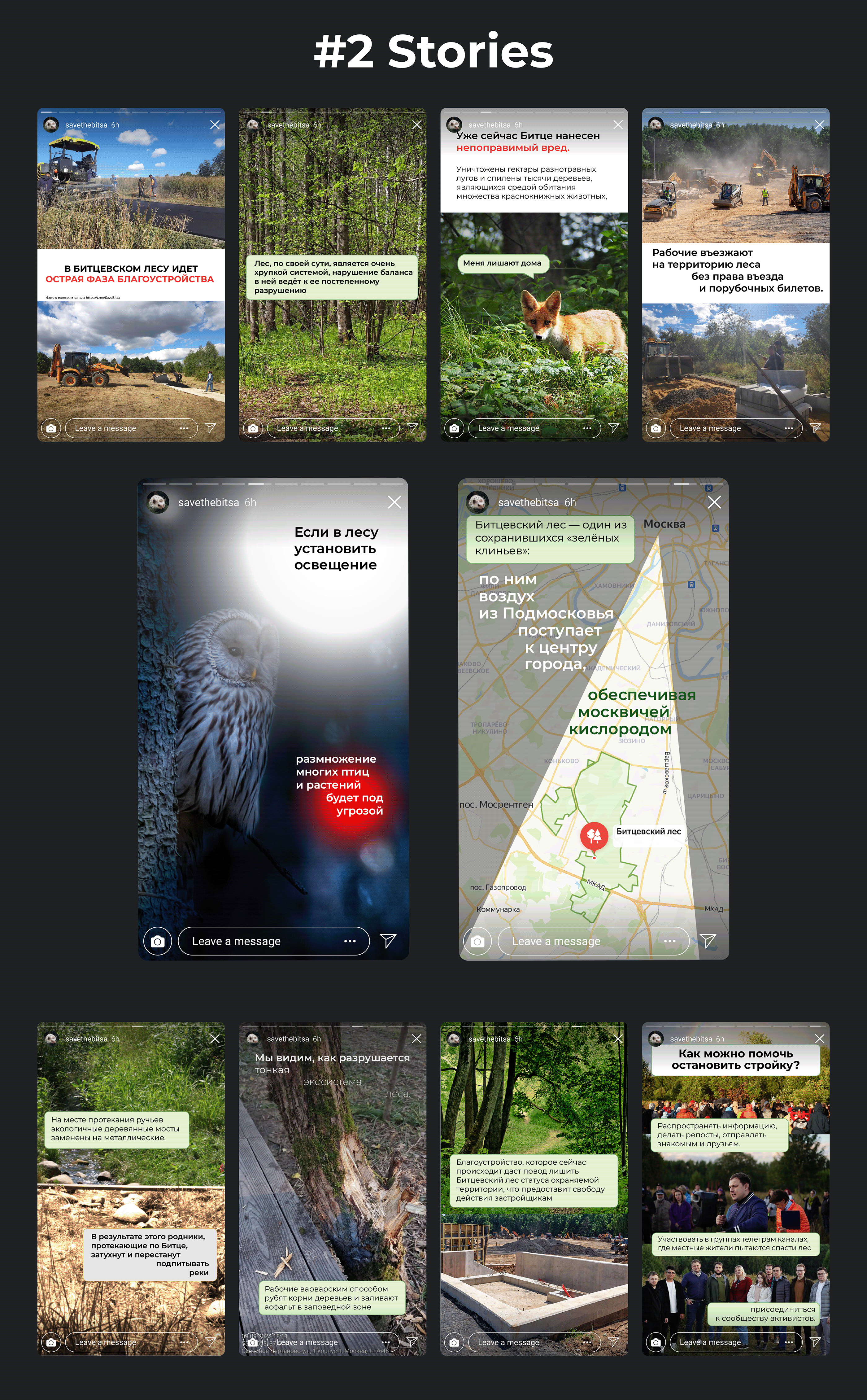 Social media posts ecoactivism — Изображение №4 — Графика на Dprofile