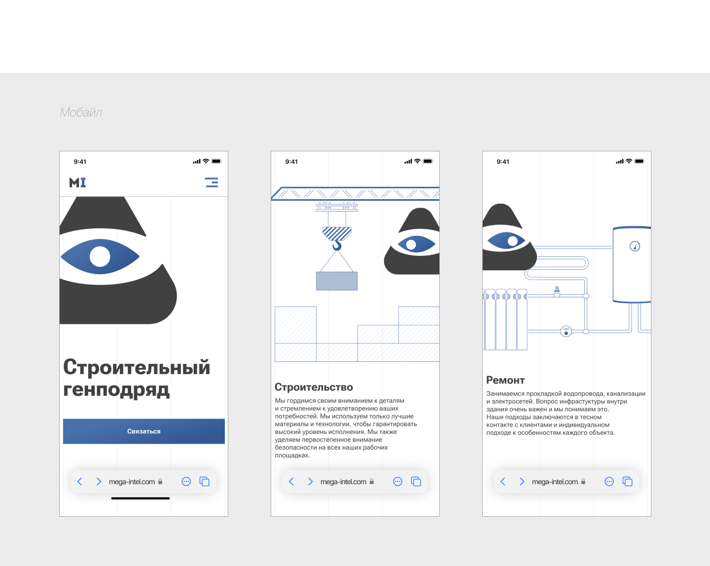Mega Intel landing page — Изображение №2 — Графика, Анимация на Dprofile