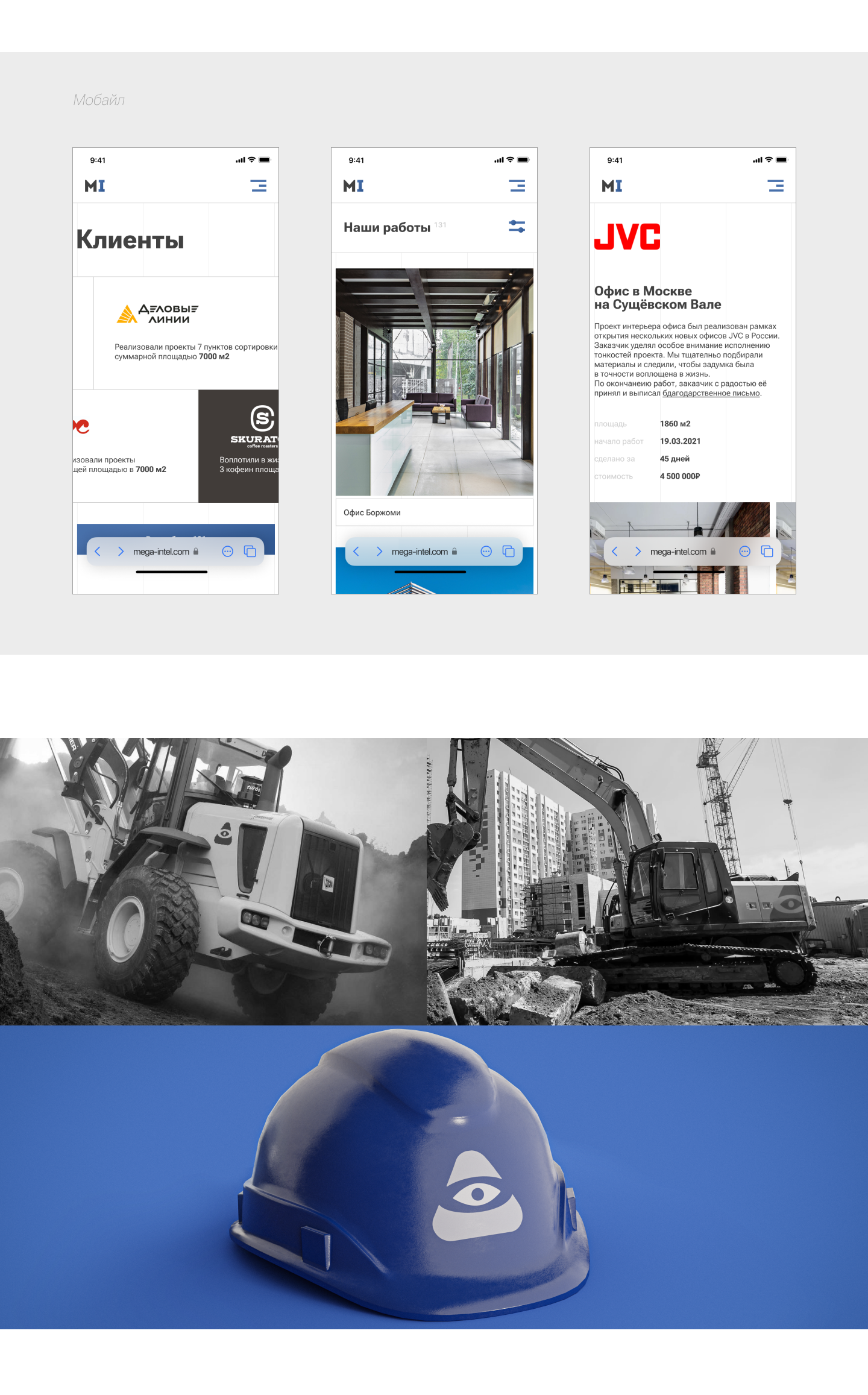 Mega Intel landing page — Изображение №3 — Графика, Анимация на Dprofile