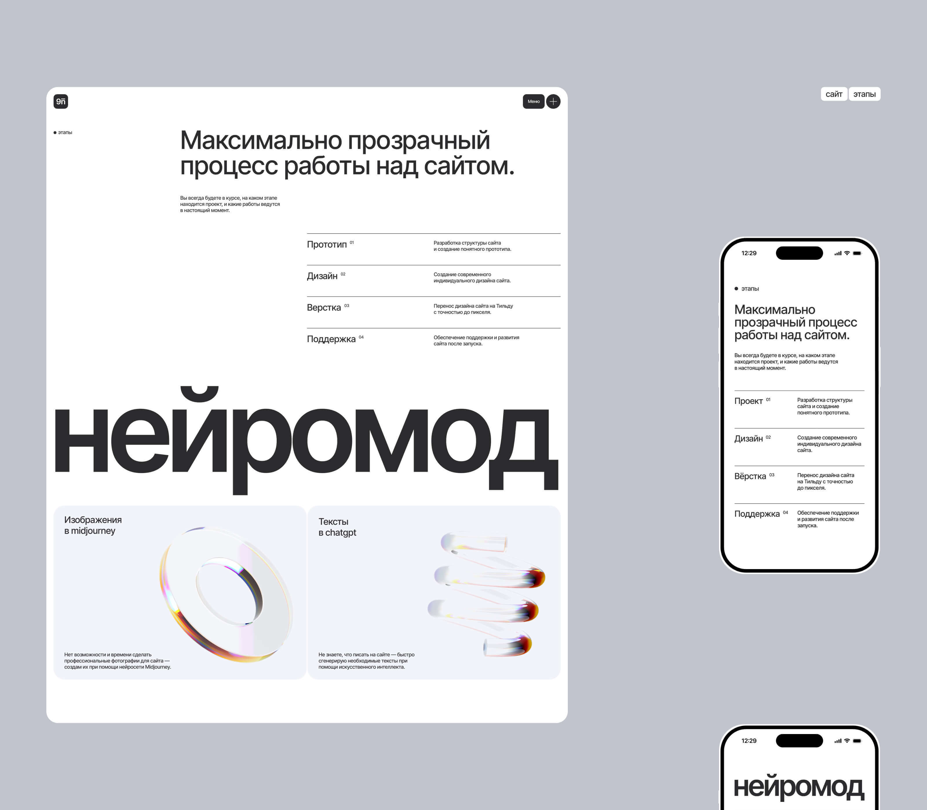 NineNinjas – Portfolio website — Изображение №6 — Интерфейсы на Dprofile