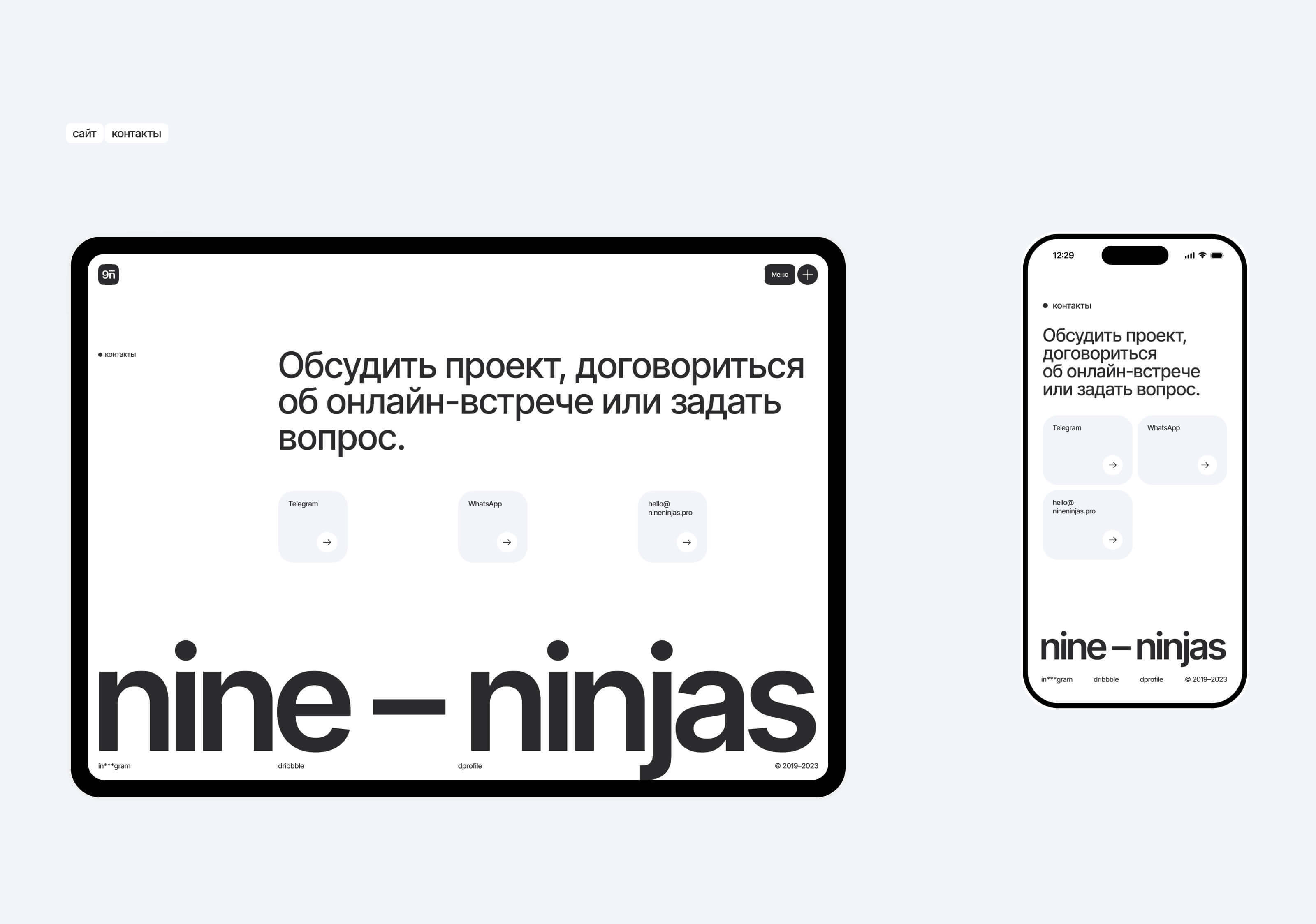NineNinjas – Portfolio website — Изображение №11 — Интерфейсы на Dprofile