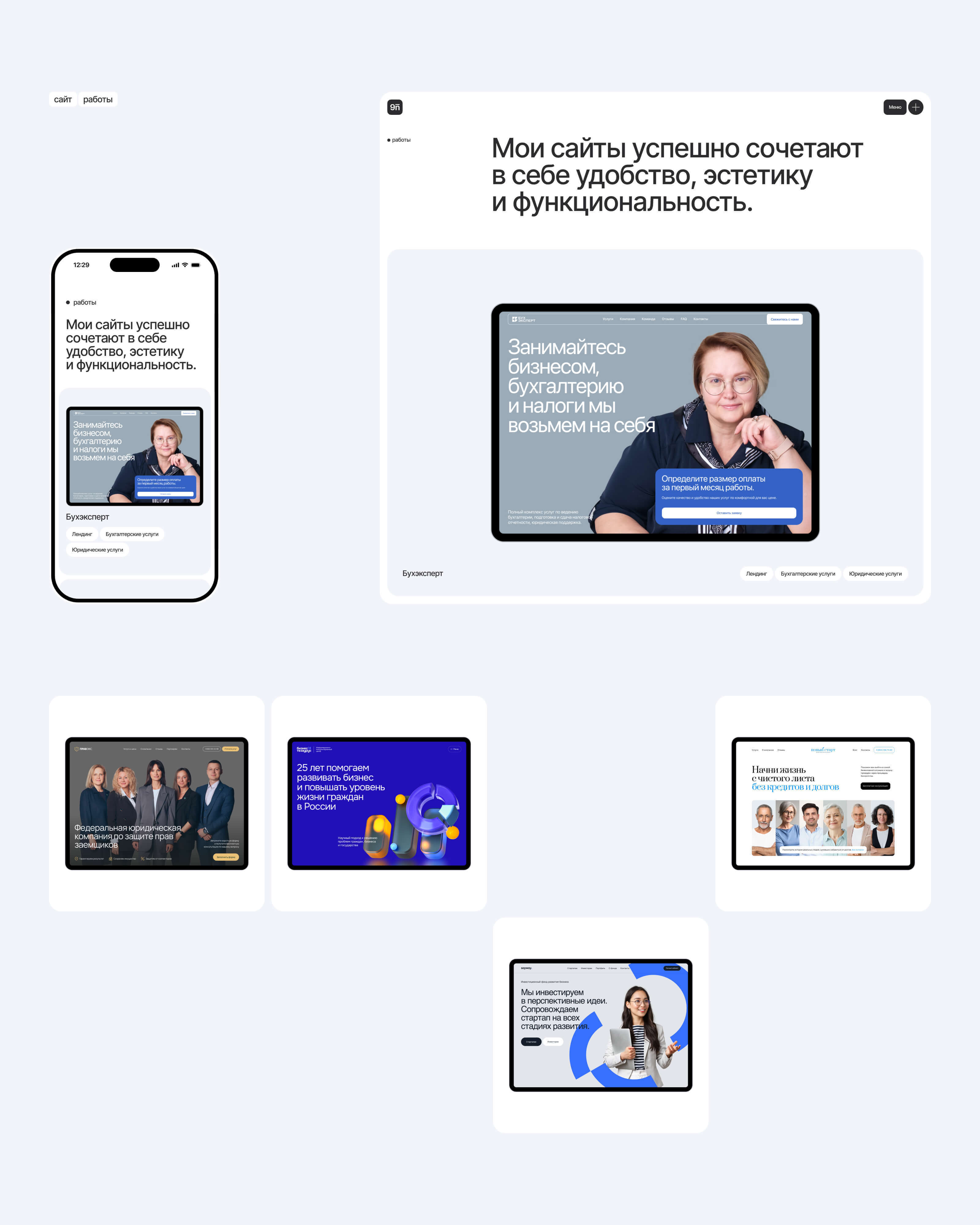 NineNinjas – Portfolio website — Изображение №5 — Интерфейсы на Dprofile
