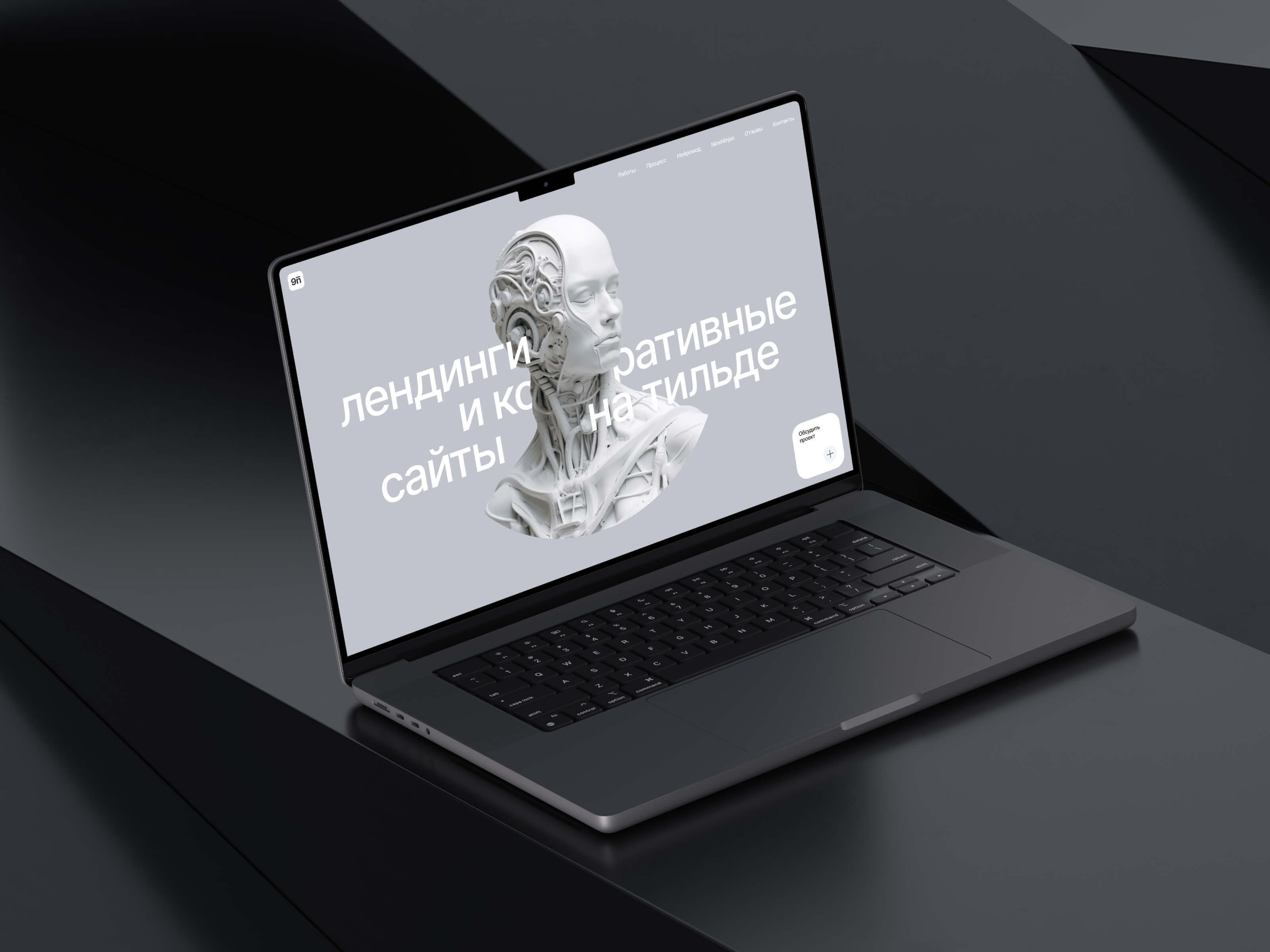 NineNinjas – Portfolio website — Изображение №4 — Интерфейсы на Dprofile