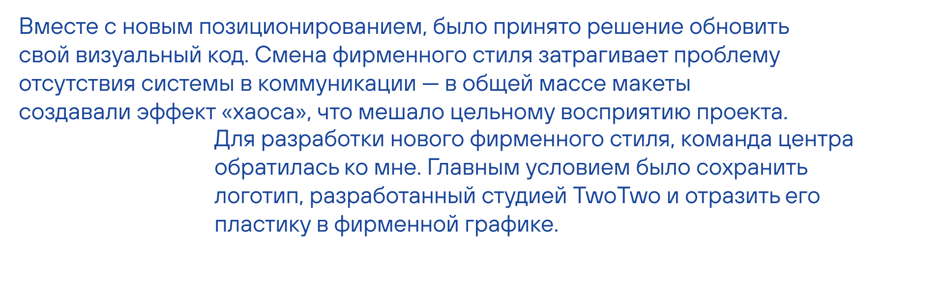 Рельсы. Центр городской культуры — Изображение №7 — Брендинг на Dprofile