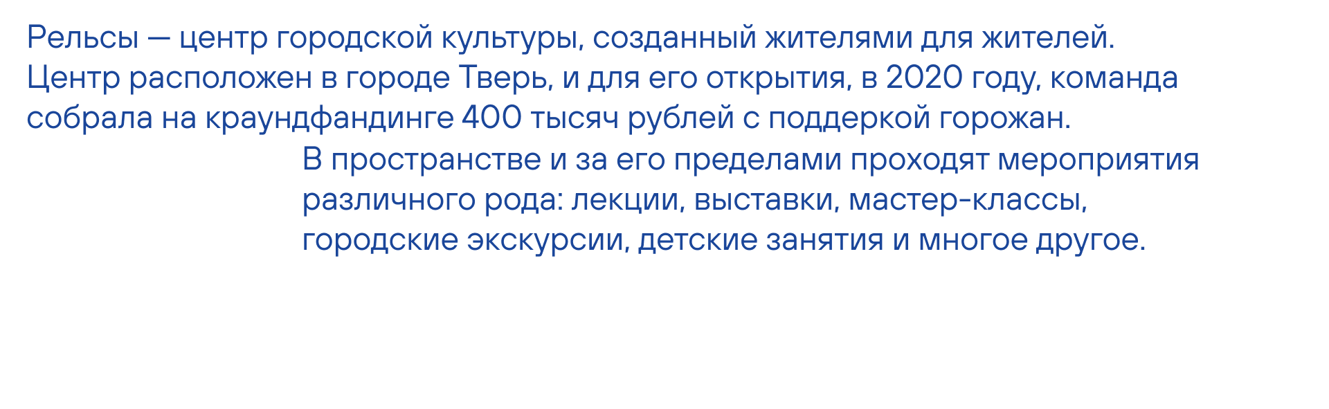 Рельсы. Центр городской культуры — Изображение №3 — Брендинг на Dprofile