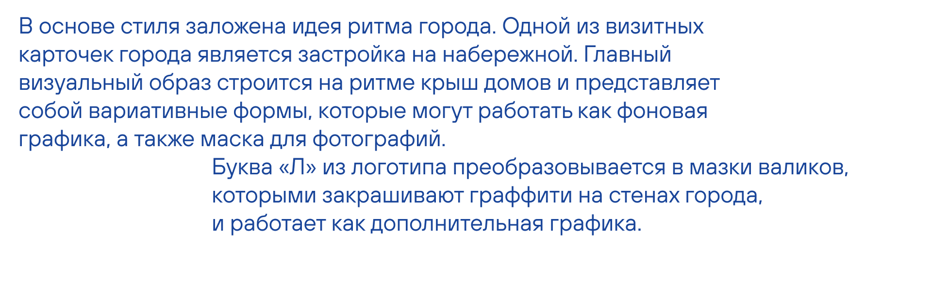 Рельсы. Центр городской культуры — Изображение №9 — Брендинг на Dprofile