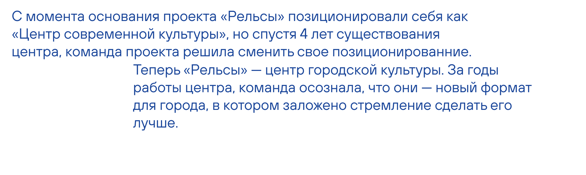 Рельсы. Центр городской культуры — Изображение №5 — Брендинг на Dprofile