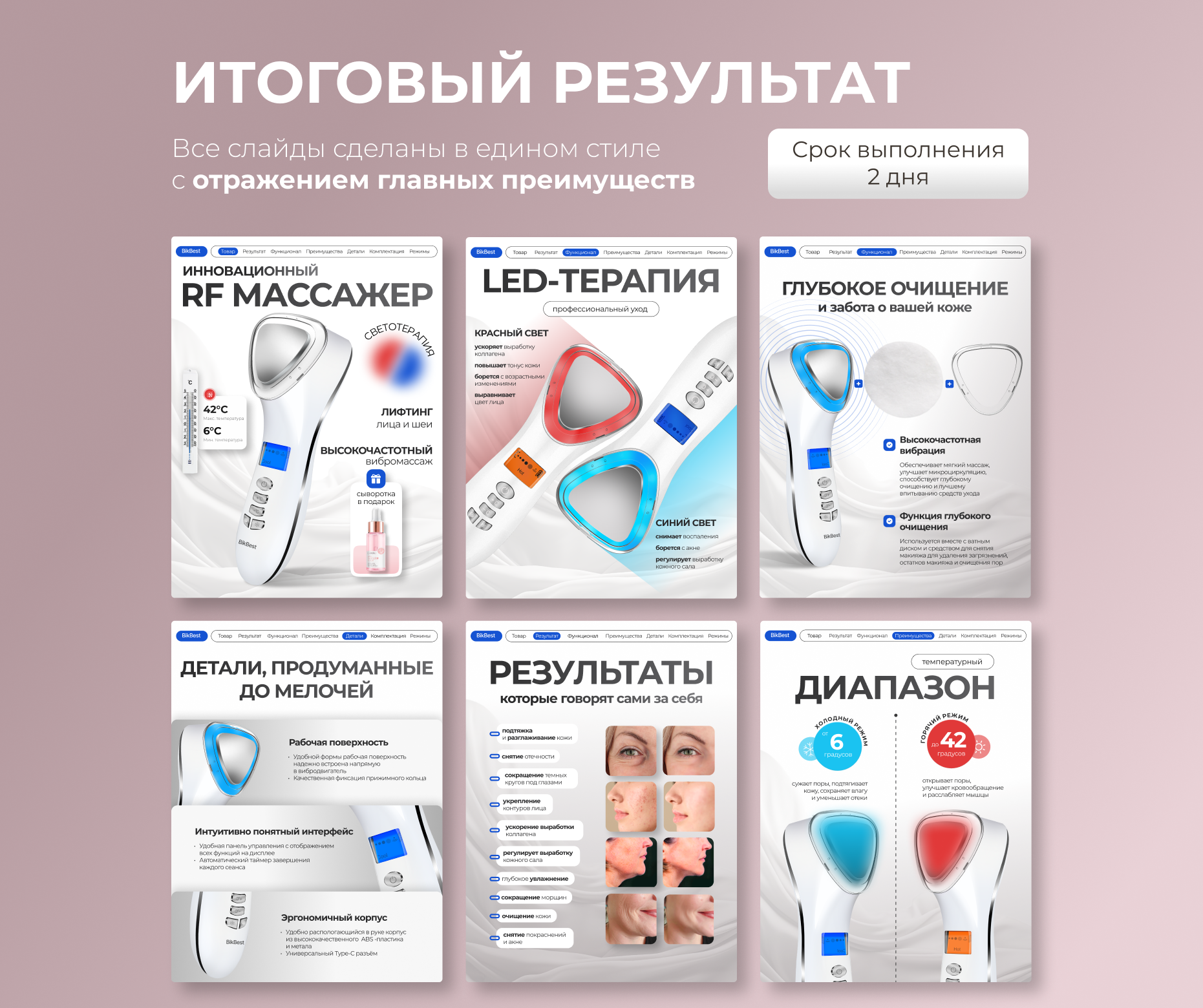 Инфографика для Wildberries — Изображение №3 — Графика, Маркетинг на Dprofile