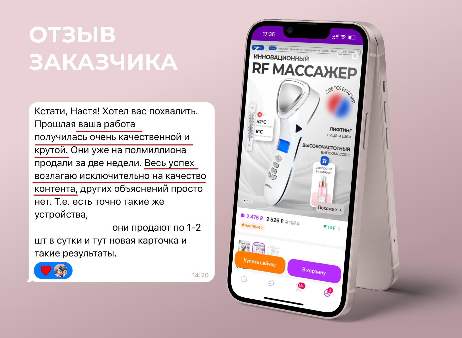 Инфографика для Wildberries — Изображение №4 — Графика, Маркетинг на Dprofile