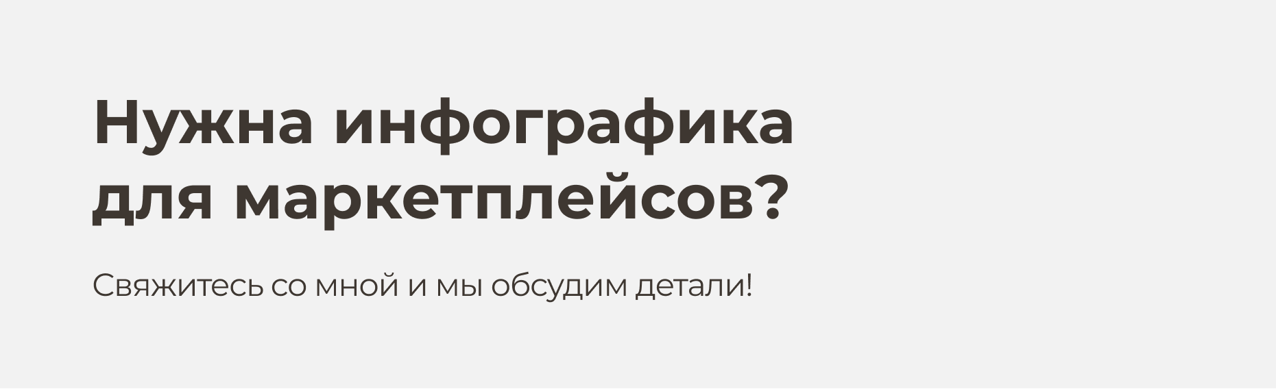 Инфографика для Wildberries — Изображение №5 — Графика, Маркетинг на Dprofile