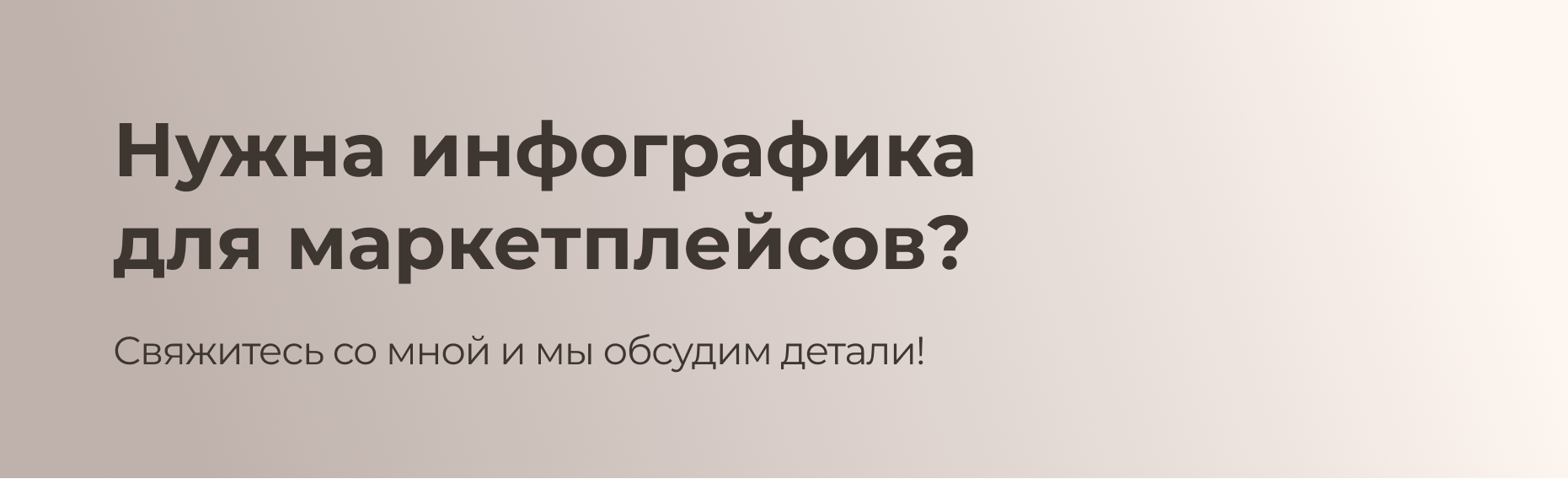 Инфографика для Wildberries — Изображение №8 — Графика, Маркетинг на Dprofile