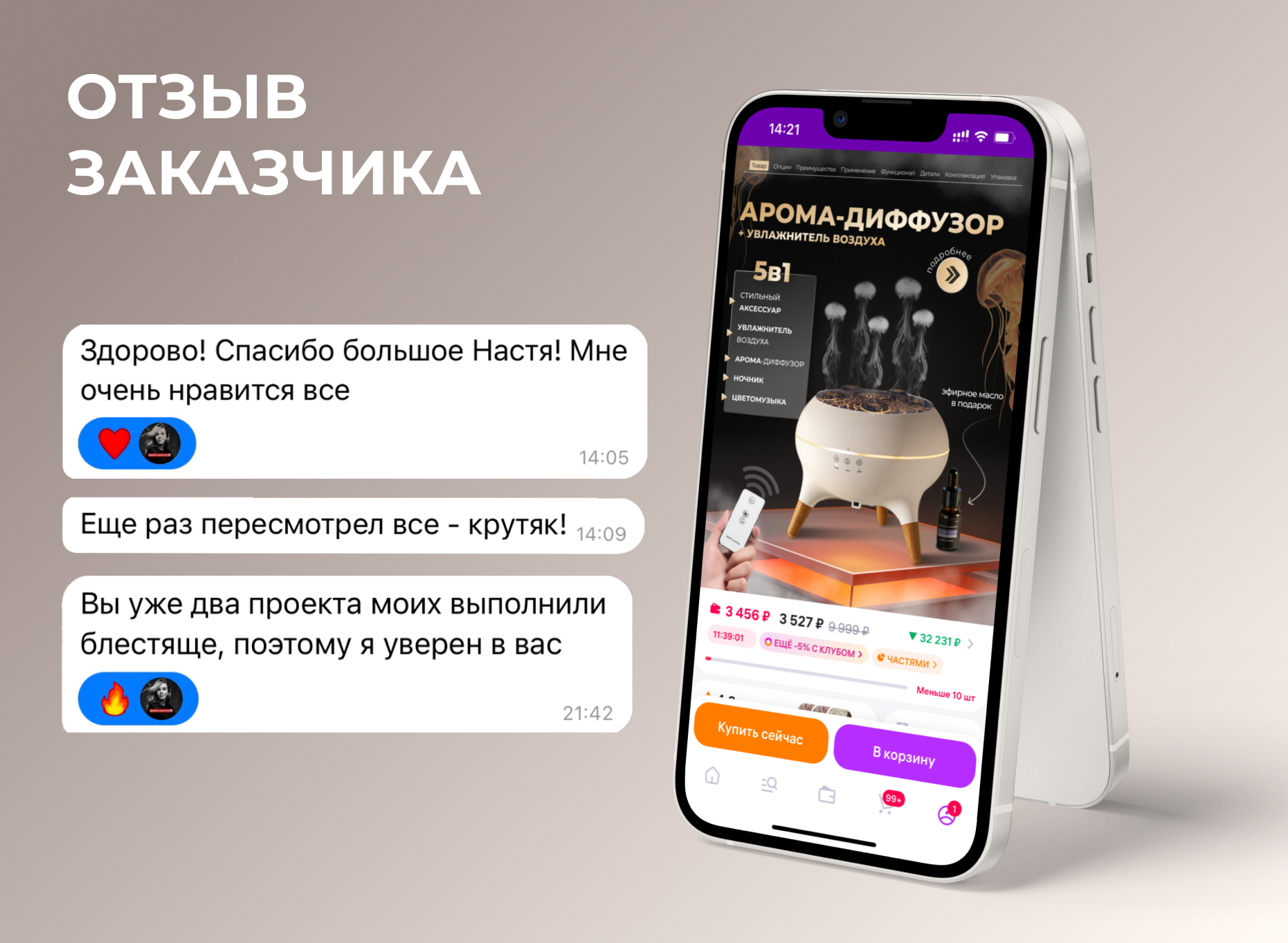 Инфографика для Wildberries — Изображение №7 — Графика, Маркетинг на Dprofile