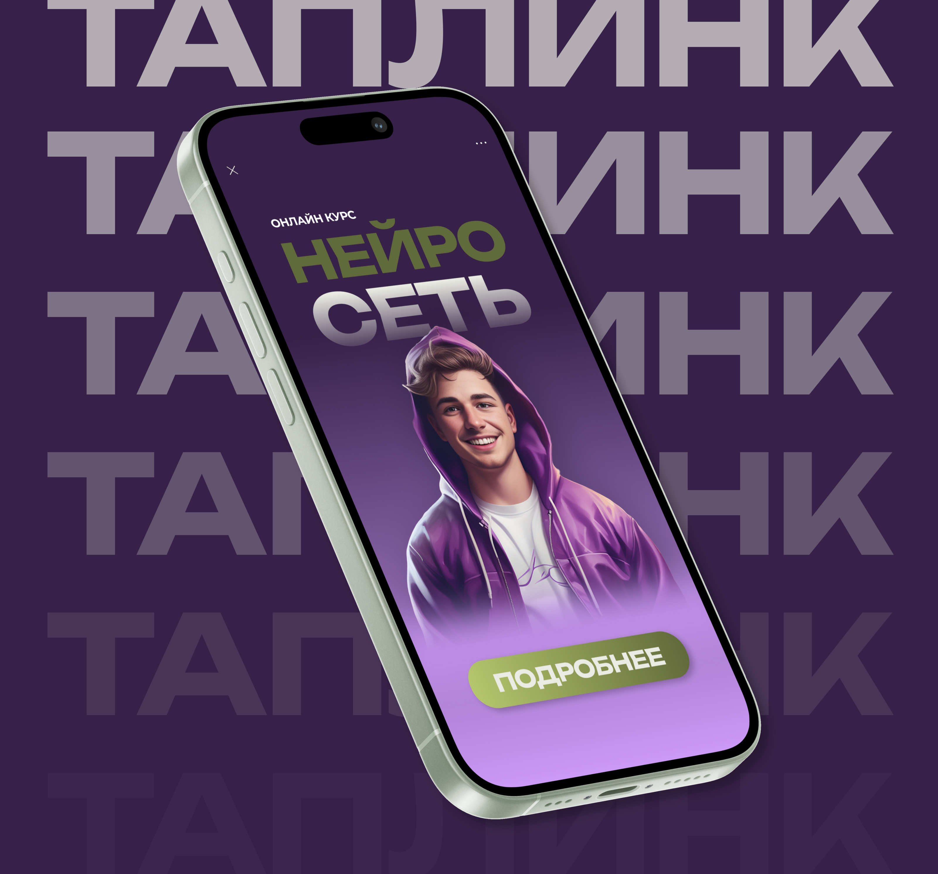 Дизайн таплинк для курса по нейросетям — Изображение №1 — Иллюстрация, Графика на Dprofile