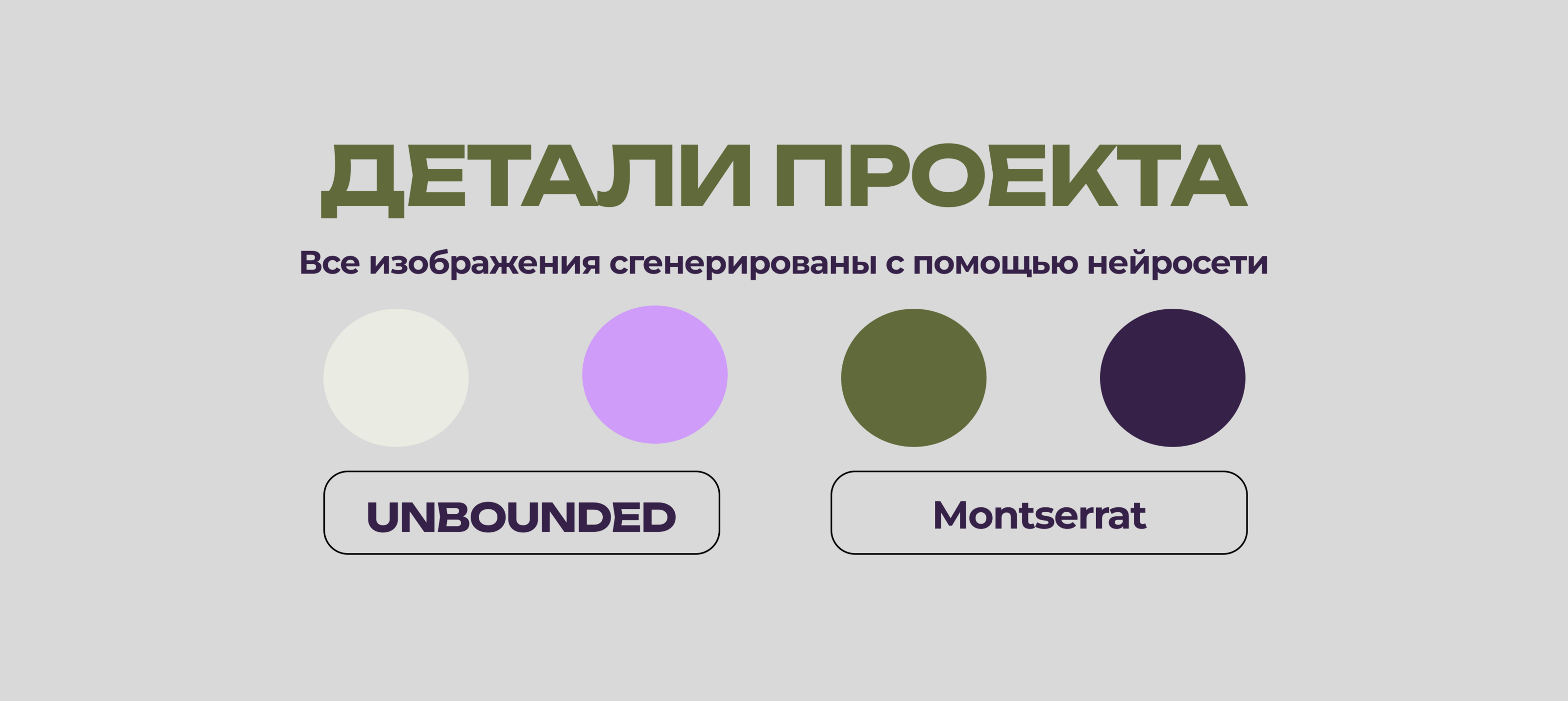 Дизайн таплинк для курса по нейросетям — Изображение №3 — Иллюстрация, Графика на Dprofile