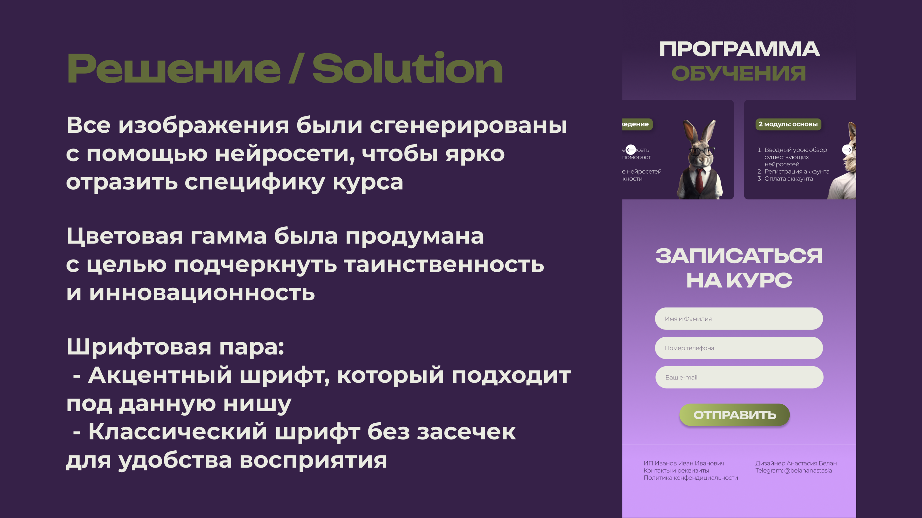 Дизайн таплинк для курса по нейросетям — Изображение №4 — Иллюстрация, Графика на Dprofile