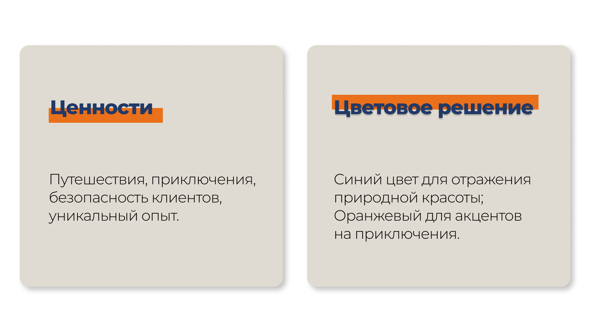 Создание логотипа для бренда туристической компании Adventura trips — Изображение №4 — Брендинг на Dprofile