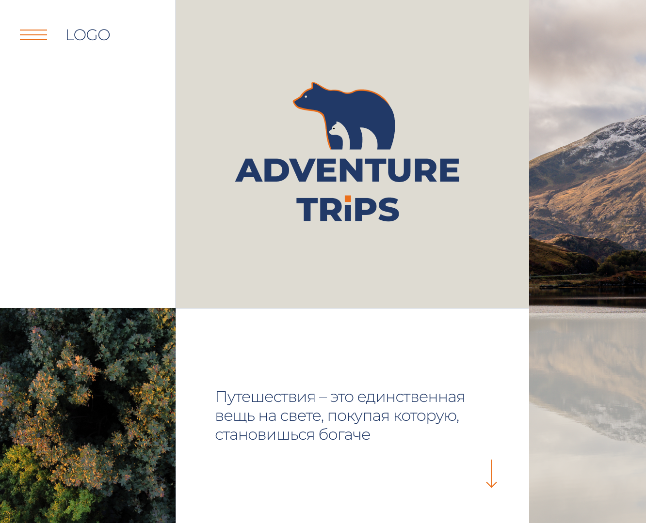 Создание логотипа для бренда туристической компании Adventura trips — Брендинг на Dprofile