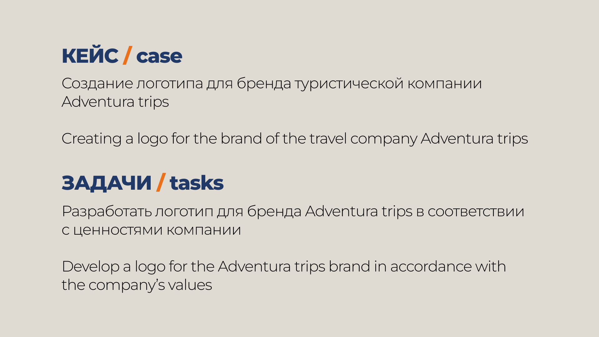 Создание логотипа для бренда туристической компании Adventura trips — Изображение №2 — Брендинг на Dprofile