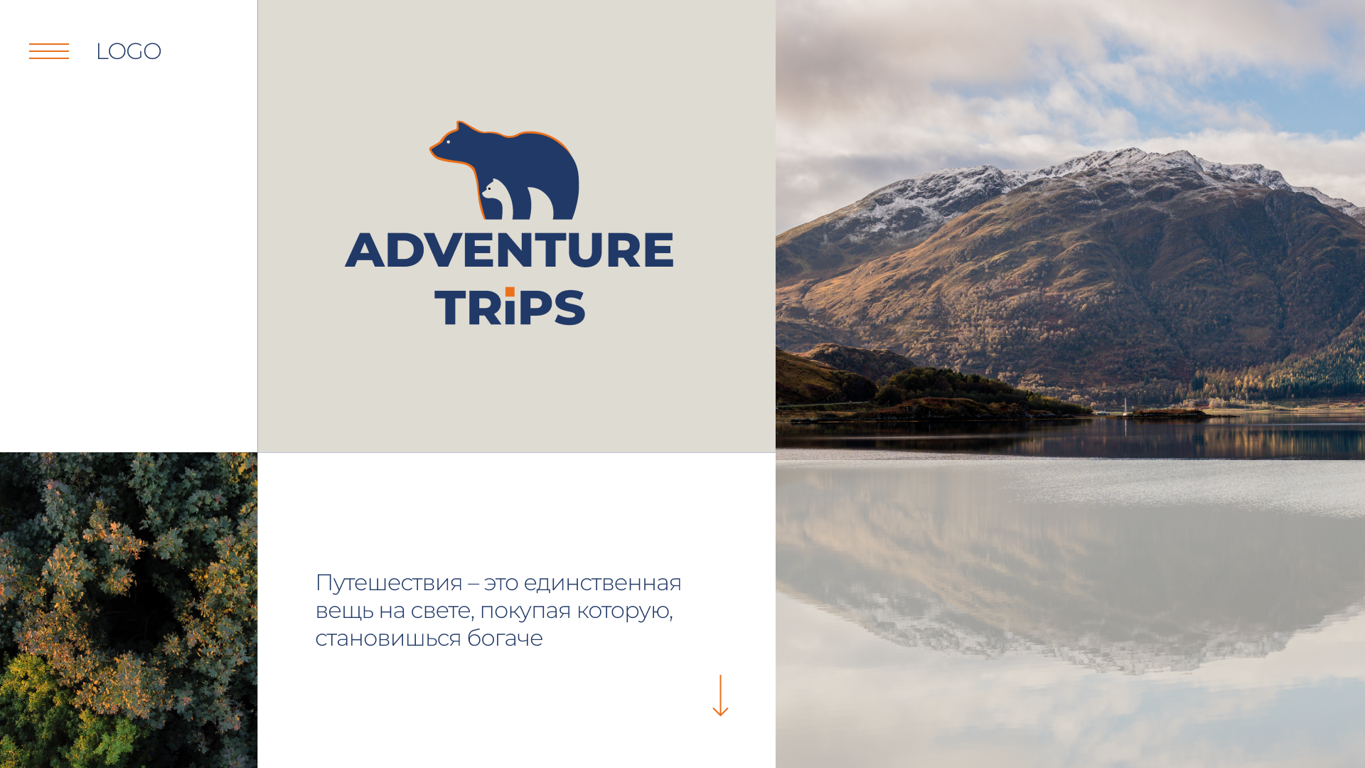 Создание логотипа для бренда туристической компании Adventura trips — Изображение №1 — Брендинг на Dprofile