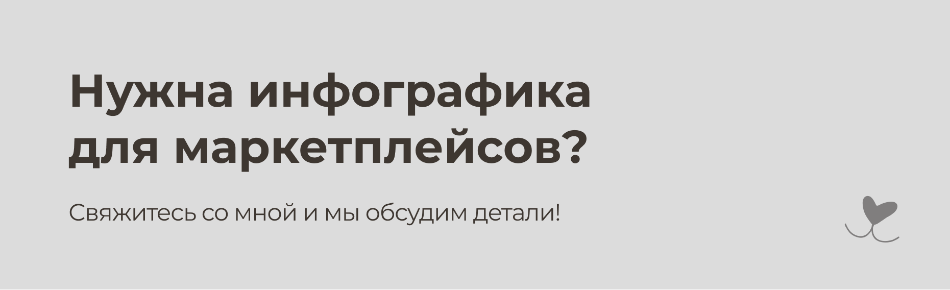 Инфографика для маркетплейсов — Изображение №6 — Маркетинг на Dprofile