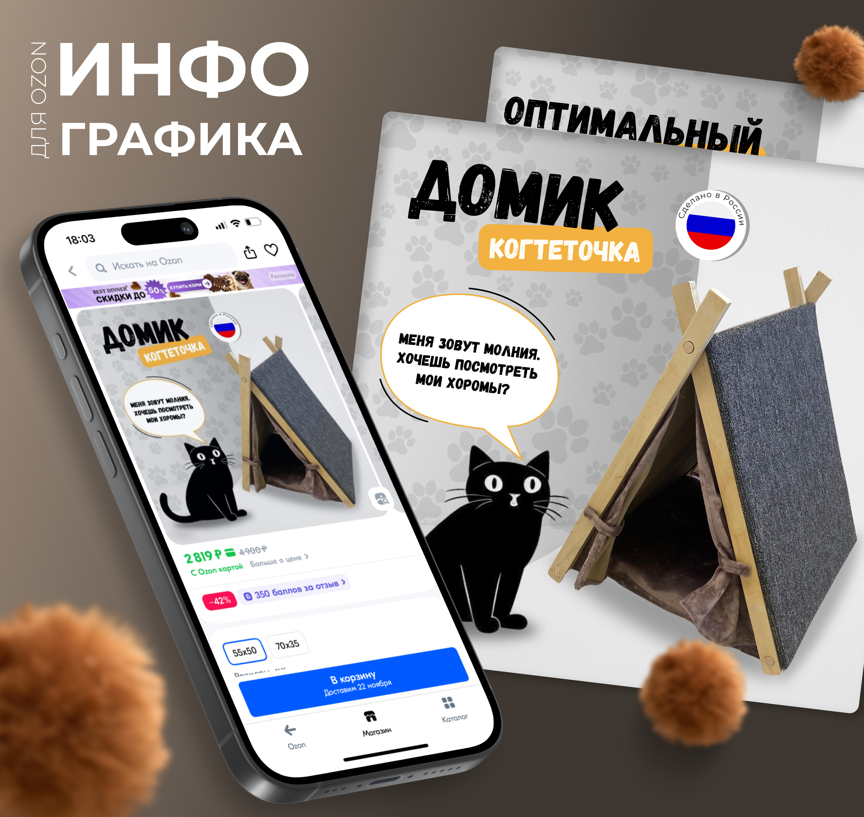 Инфографика для маркетплейсов — Изображение №1 — Маркетинг на Dprofile
