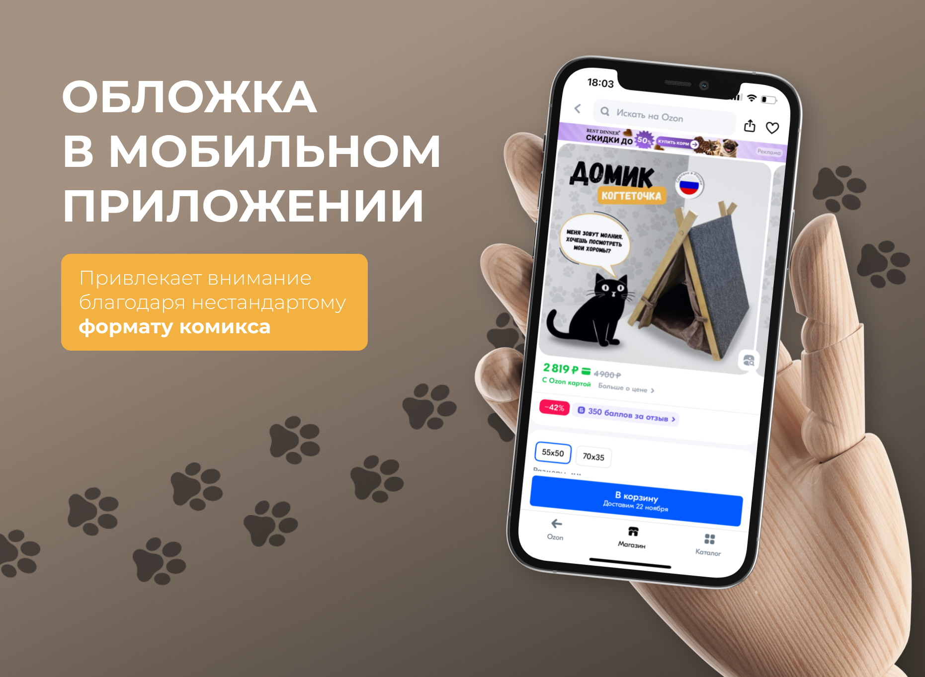 Инфографика для маркетплейсов — Изображение №5 — Маркетинг на Dprofile