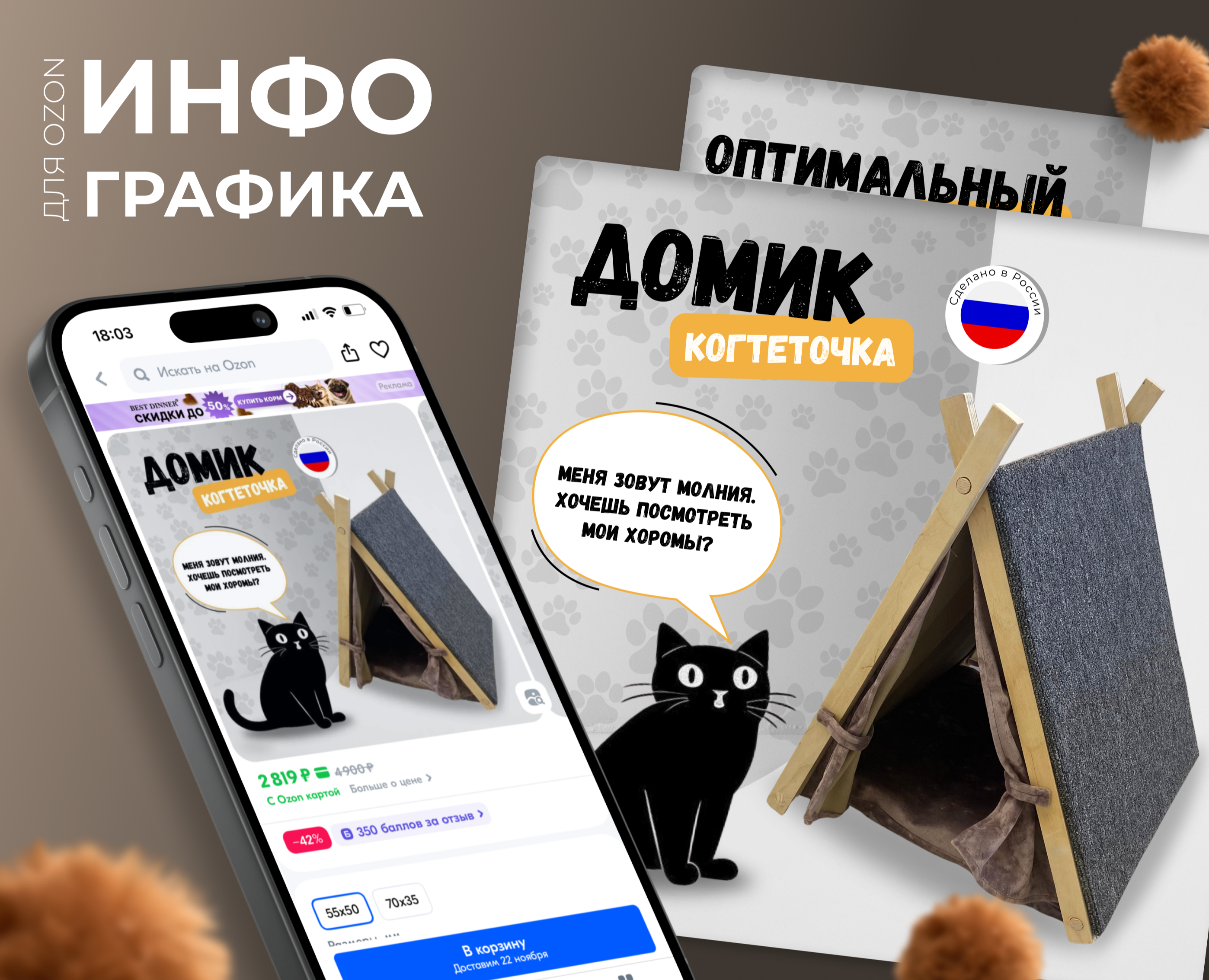 Инфографика для маркетплейсов — Маркетинг на Dprofile