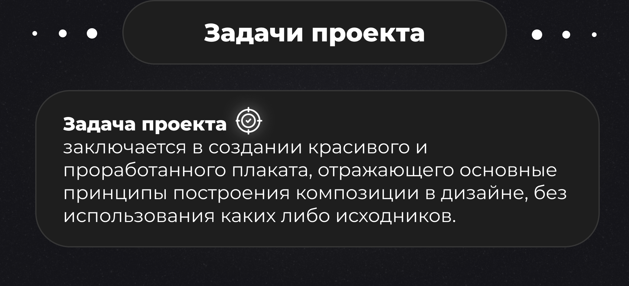 Дизайн плаката | Основы композиции — Изображение №2 — Брендинг, Иллюстрация на Dprofile