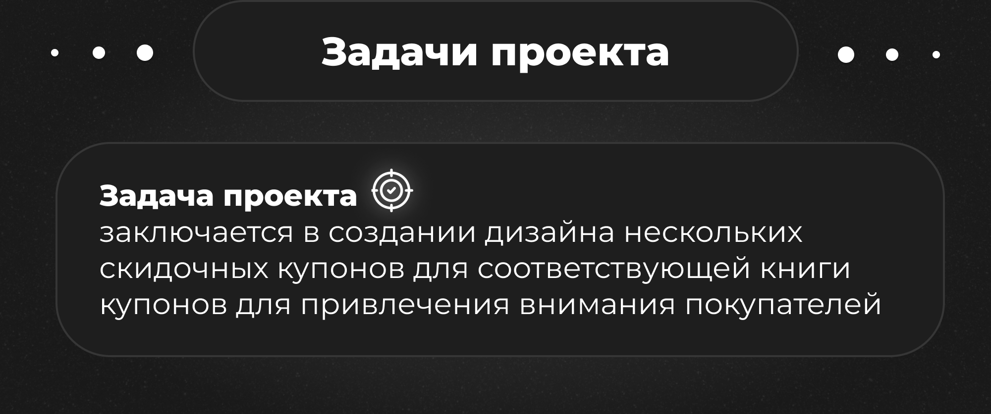 Дизайн купонов | Книга скидочных купонов — Изображение №2 — Графика на Dprofile