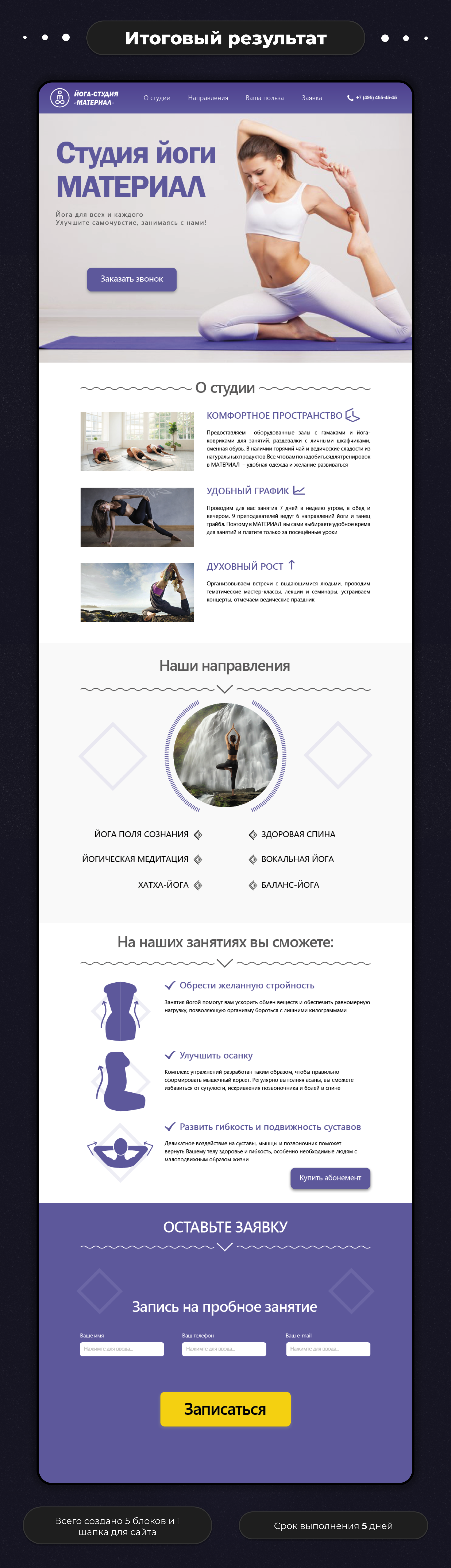 Дизайн страницы сайта | Лэндинговая страница — Изображение №3 — Интерфейсы, Брендинг на Dprofile