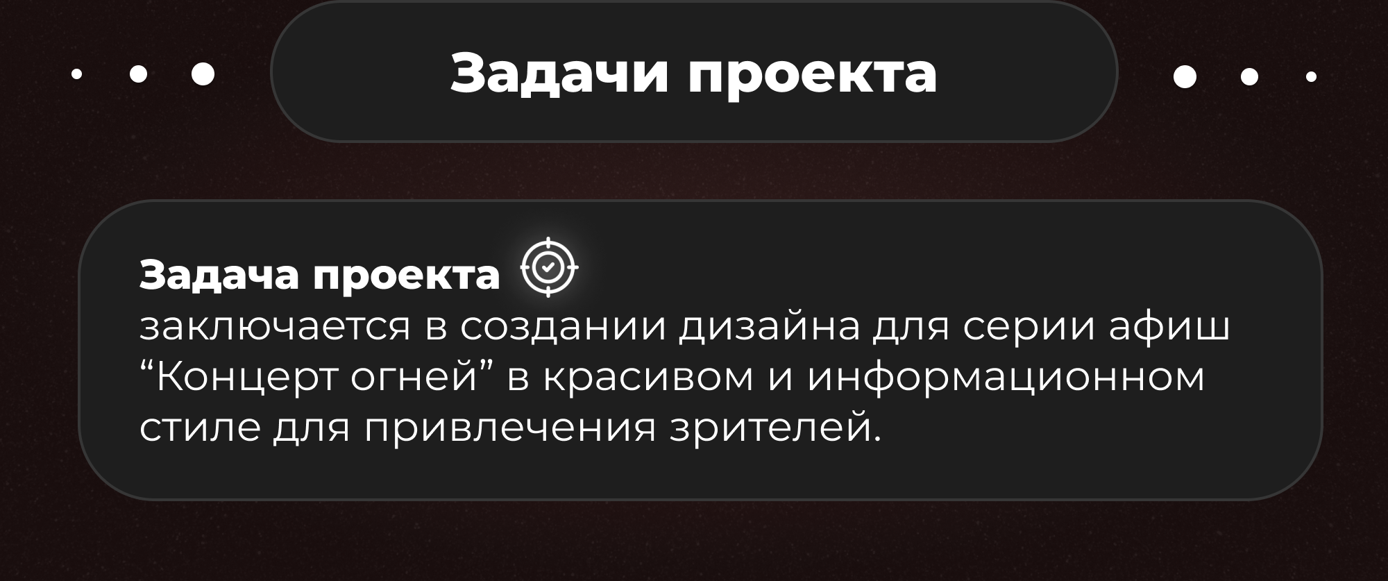 Дизайн серии афиш | Информационный дизайн — Изображение №2 — Брендинг, Графика на Dprofile