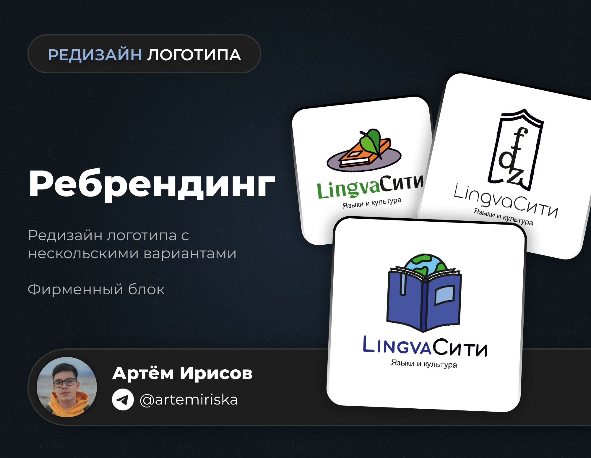 Ребрендинг | Редизайн логотипа — Изображение №1 — Брендинг на Dprofile